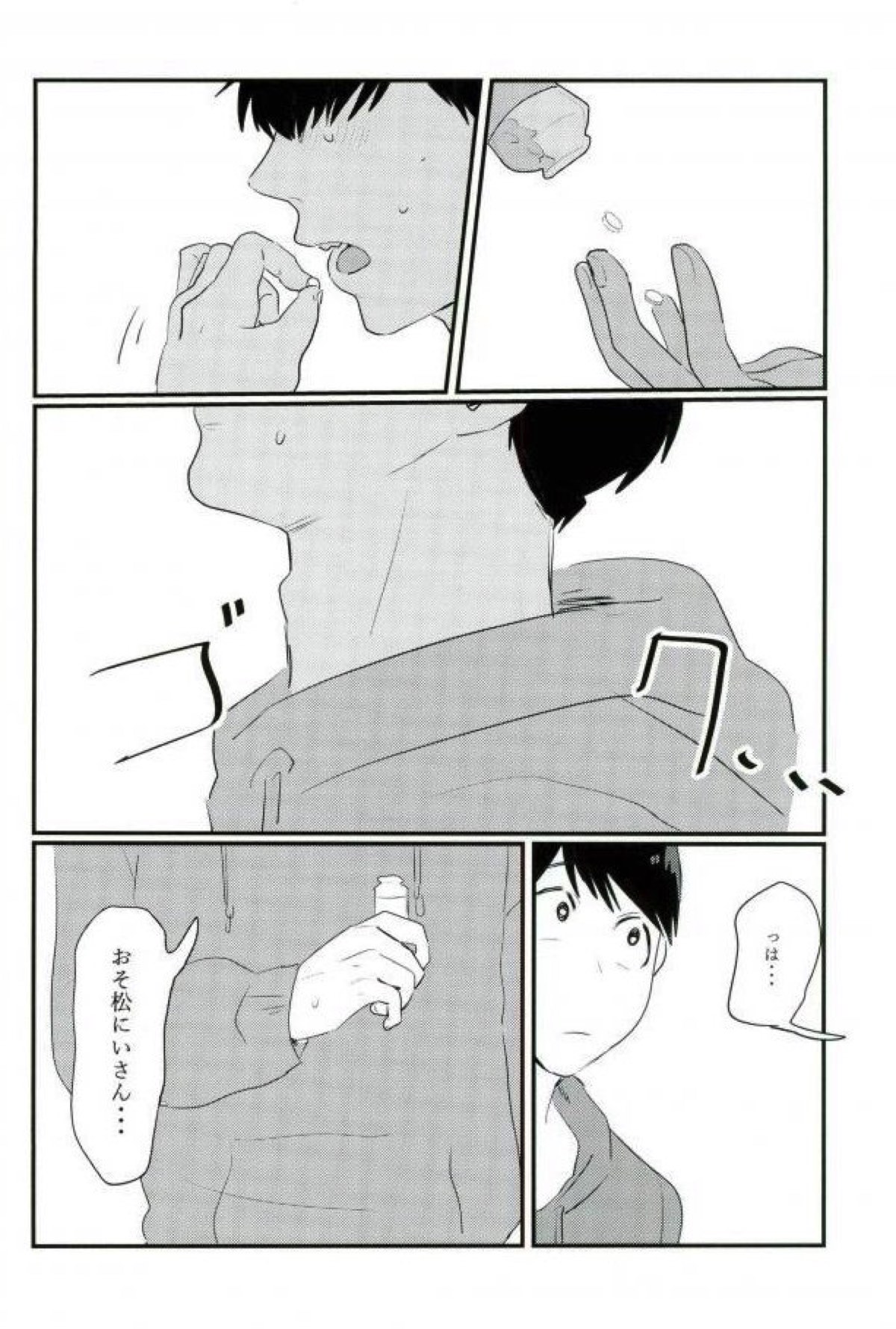 ムードもペースもヘチマもない！【おそ松さん/おそ一】 page 24