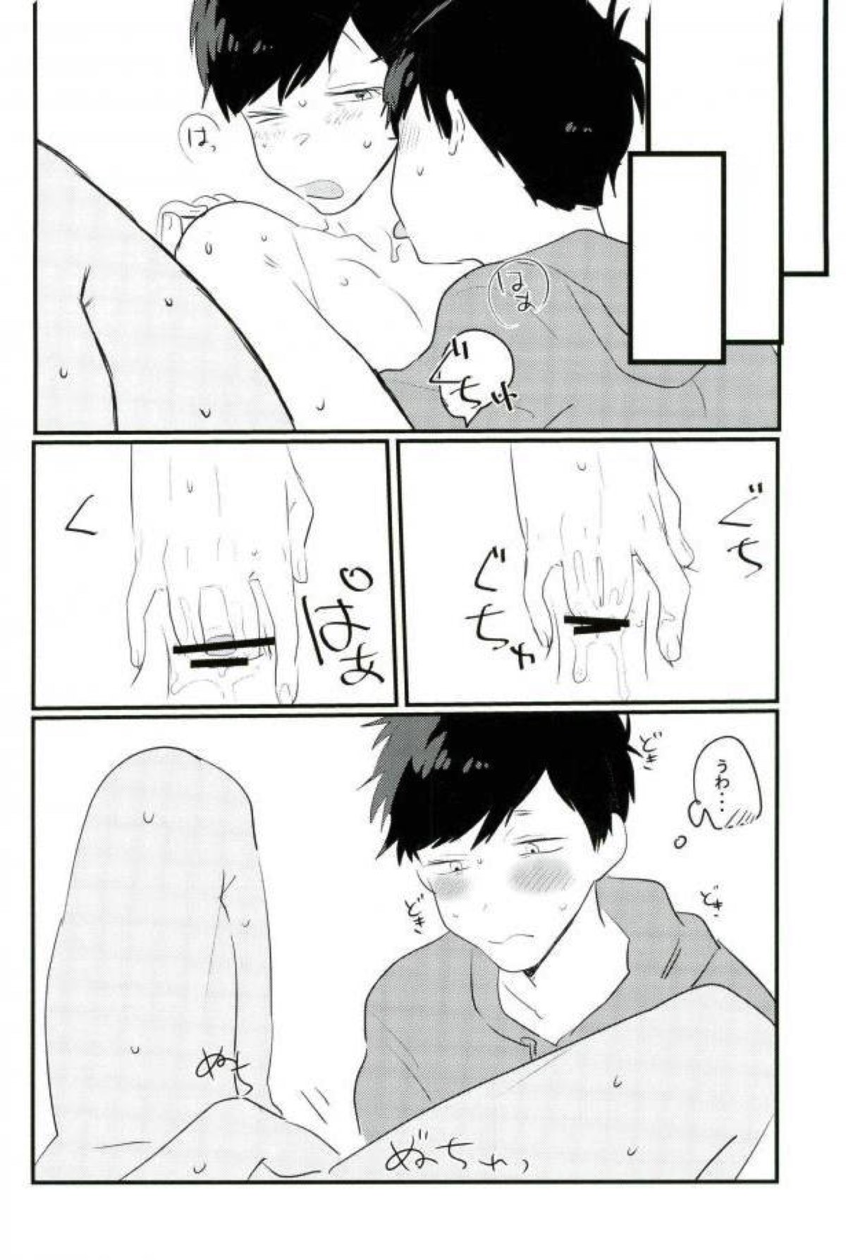 ムードもペースもヘチマもない！【おそ松さん/おそ一】 page 26
