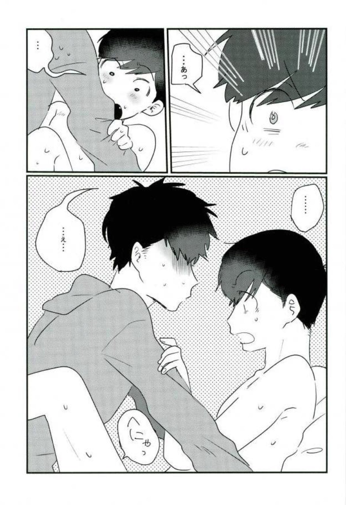 ムードもペースもヘチマもない！【おそ松さん/おそ一】 page 31