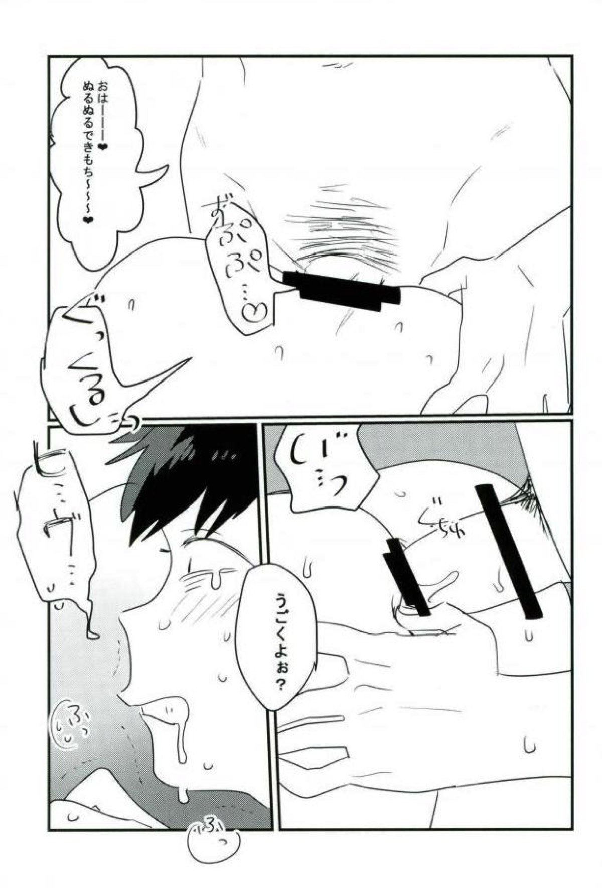 ムードもペースもヘチマもない！【おそ松さん/おそ一】 page 37