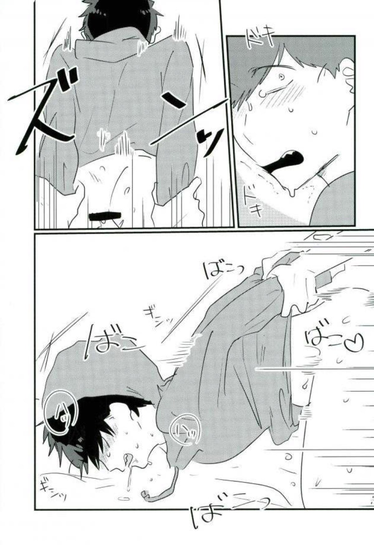 ムードもペースもヘチマもない！【おそ松さん/おそ一】 page 43