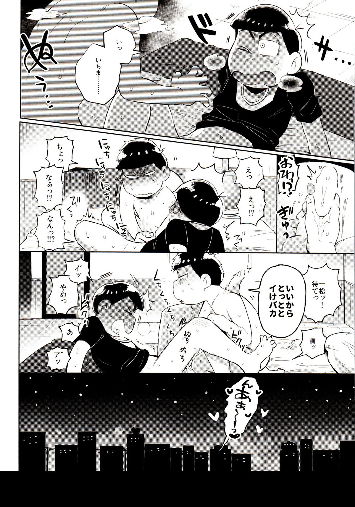 桃色熱月総集編 再録【おそ松さん/カラ一】 page 14