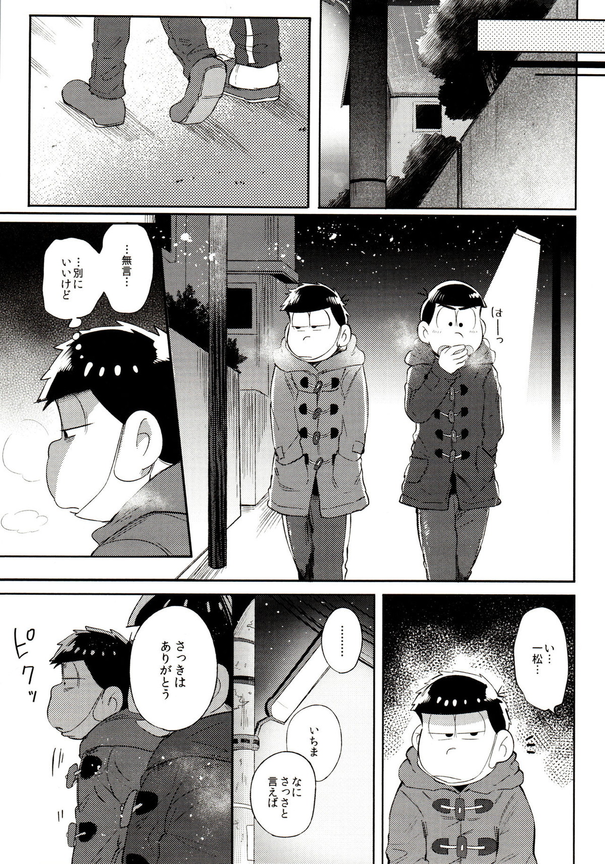 桃色熱月総集編 再録【おそ松さん/カラ一】 page 15