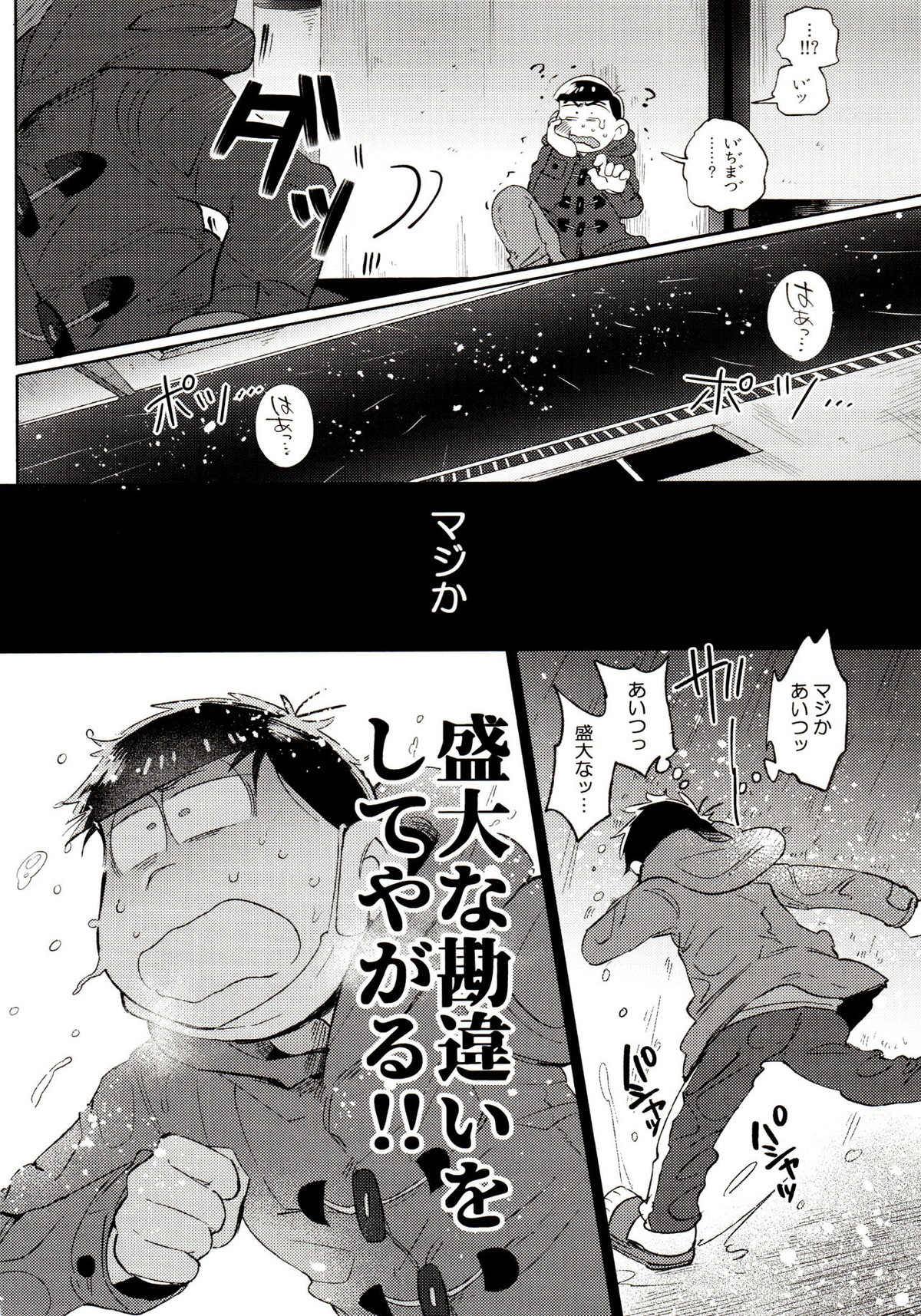 桃色熱月総集編 再録【おそ松さん/カラ一】 page 18