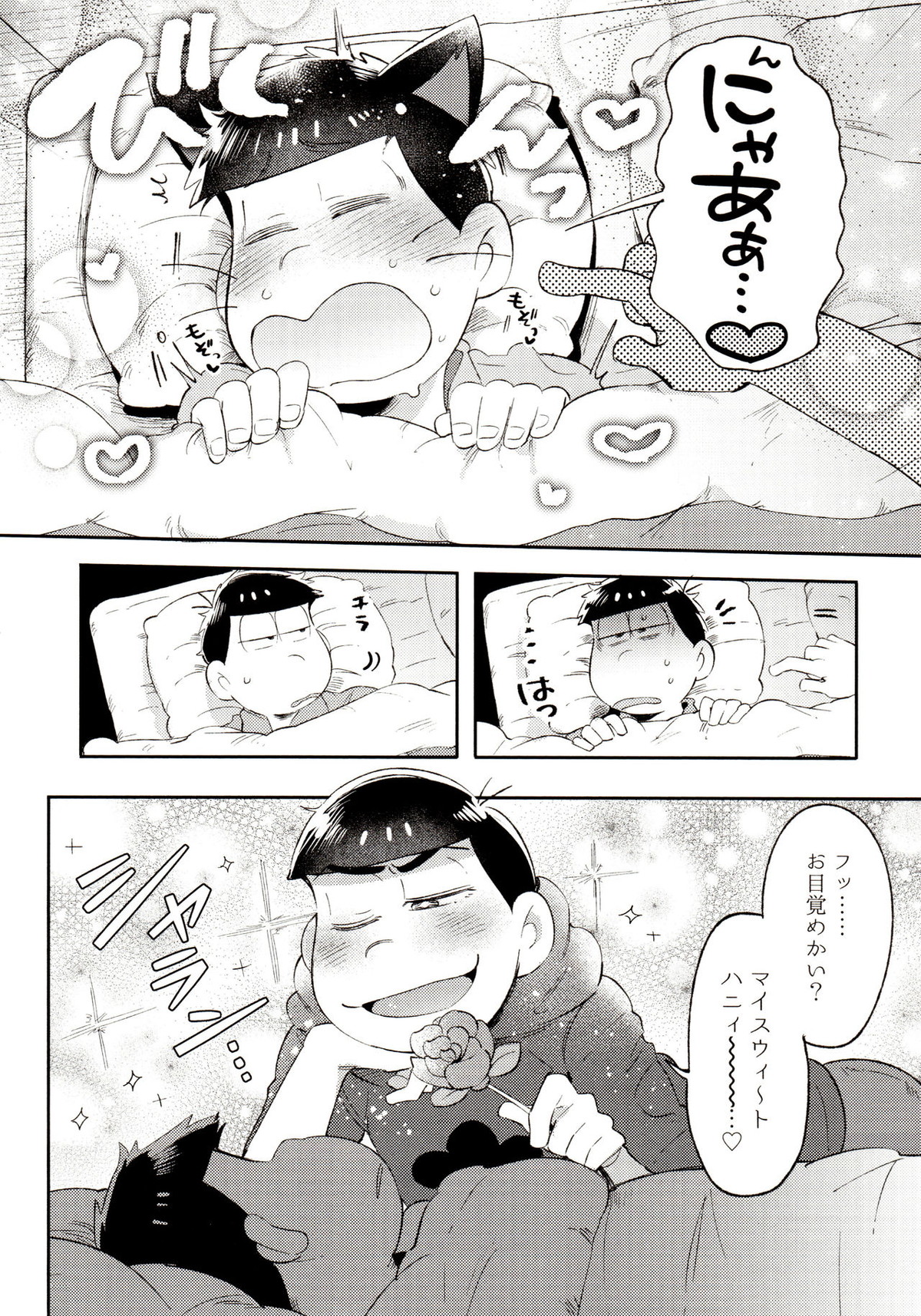 桃色熱月総集編 再録【おそ松さん/カラ一】 page 22