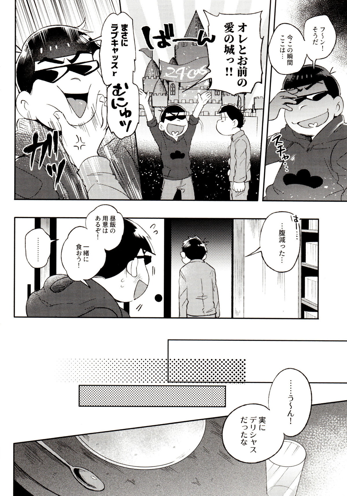 桃色熱月総集編 再録【おそ松さん/カラ一】 page 24