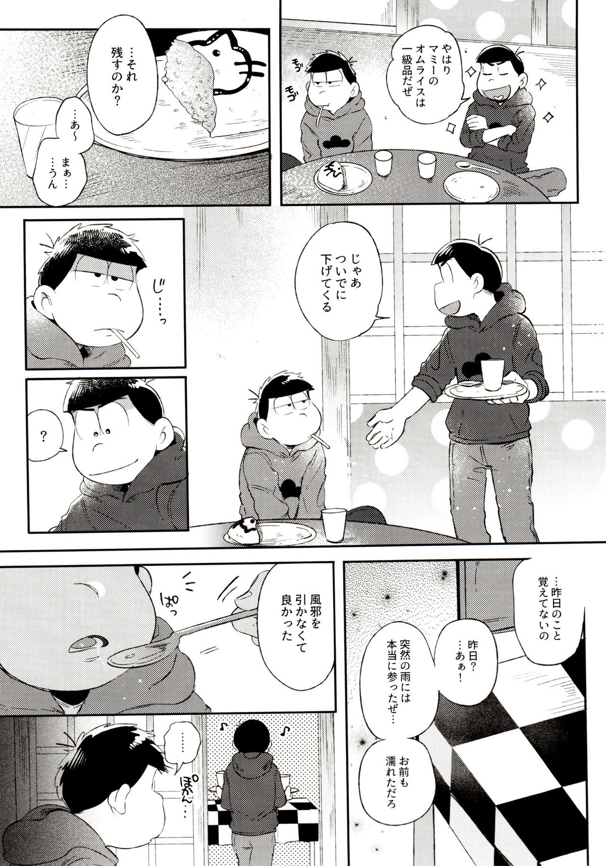 桃色熱月総集編 再録【おそ松さん/カラ一】 page 25