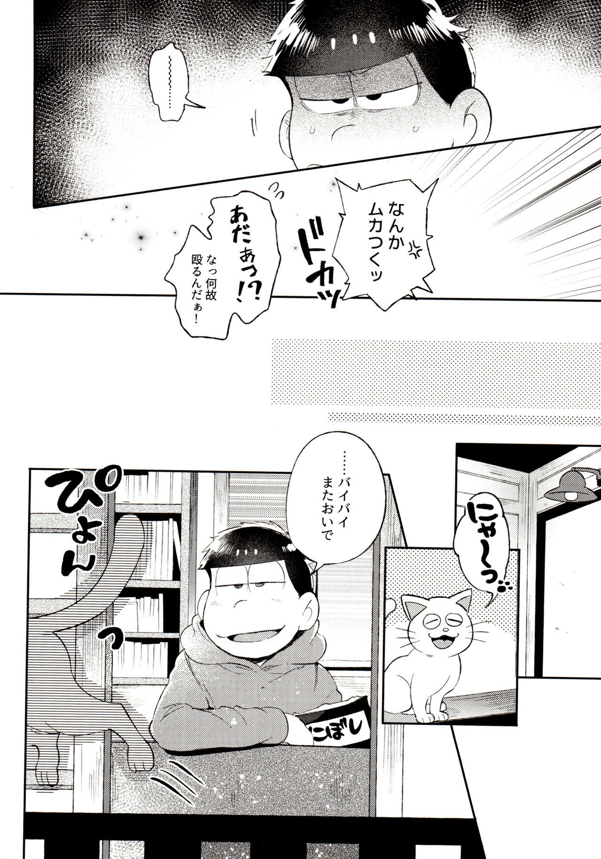 桃色熱月総集編 再録【おそ松さん/カラ一】 page 26