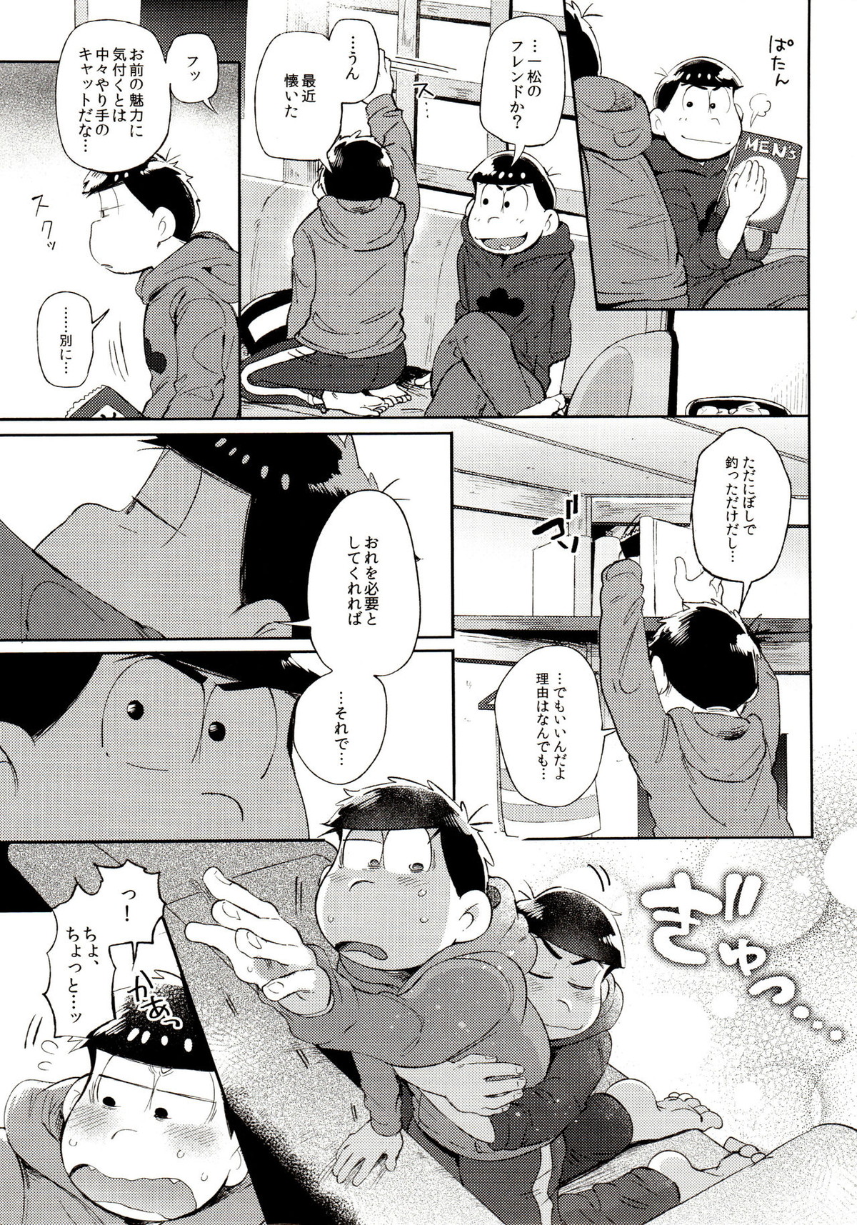 桃色熱月総集編 再録【おそ松さん/カラ一】 page 27