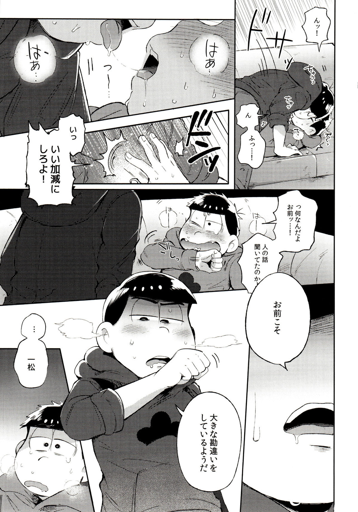 桃色熱月総集編 再録【おそ松さん/カラ一】 page 33