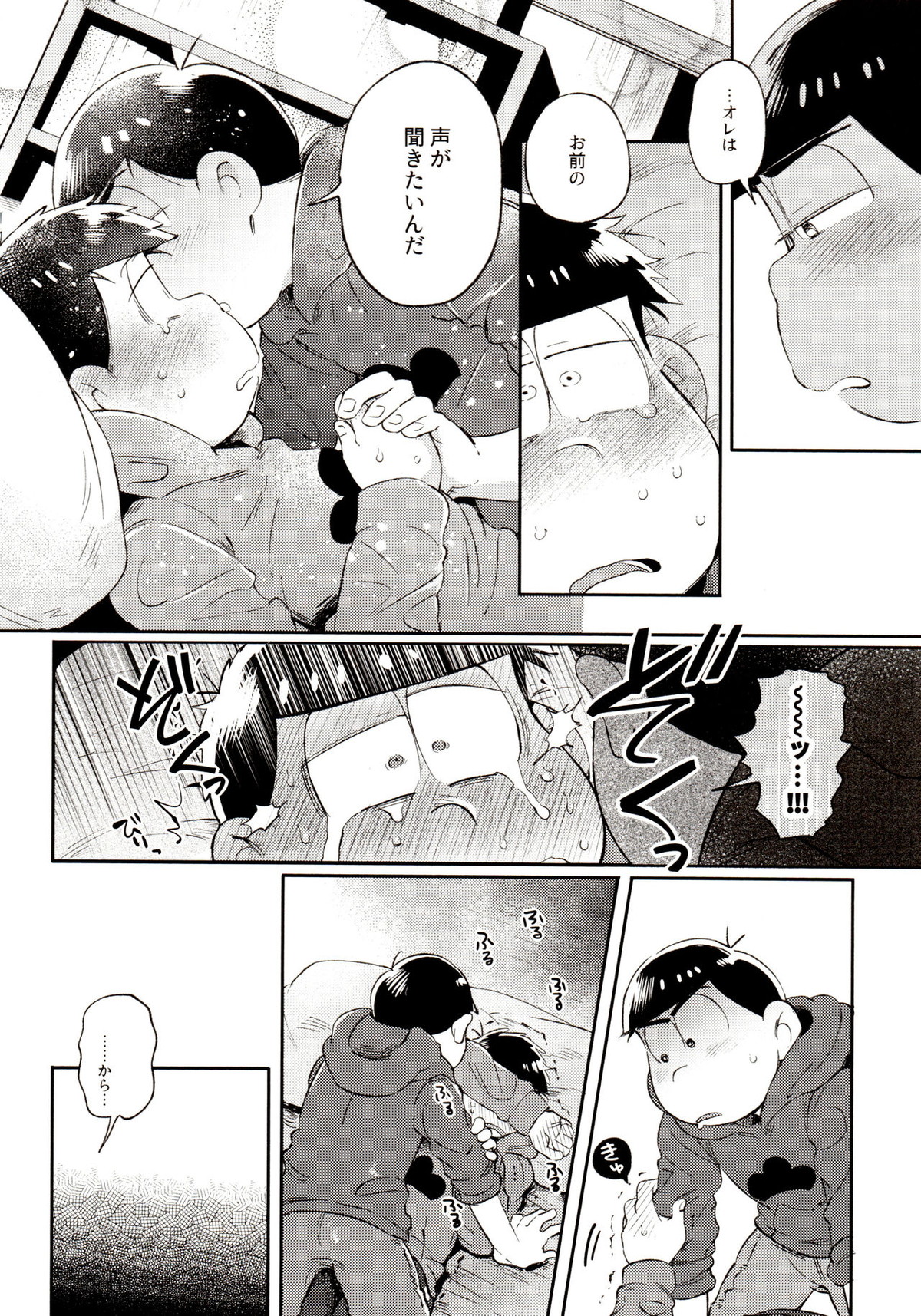 桃色熱月総集編 再録【おそ松さん/カラ一】 page 36