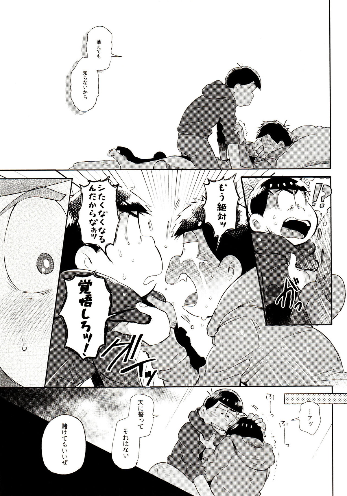 桃色熱月総集編 再録【おそ松さん/カラ一】 page 37