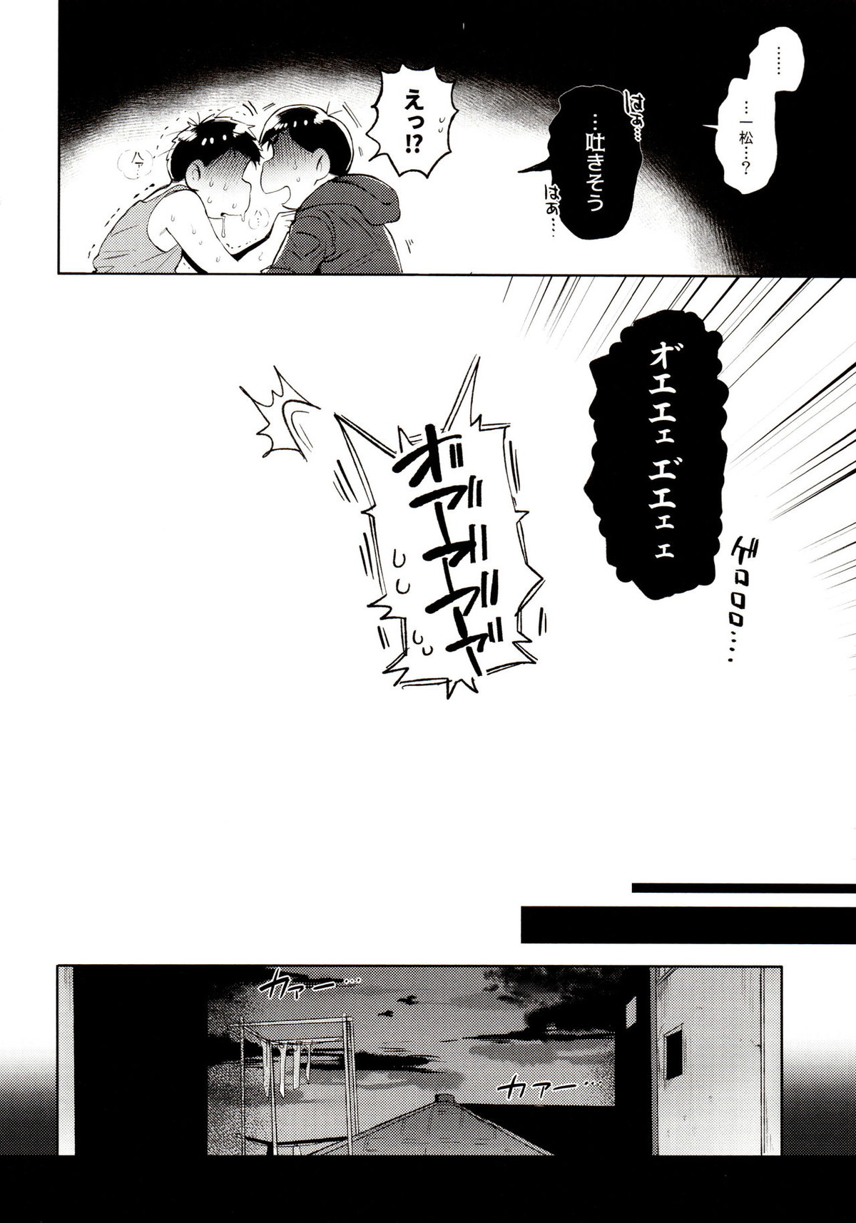 桃色熱月総集編 再録【おそ松さん/カラ一】 page 46
