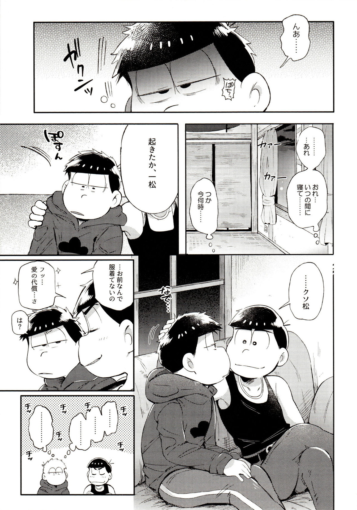 桃色熱月総集編 再録【おそ松さん/カラ一】 page 47