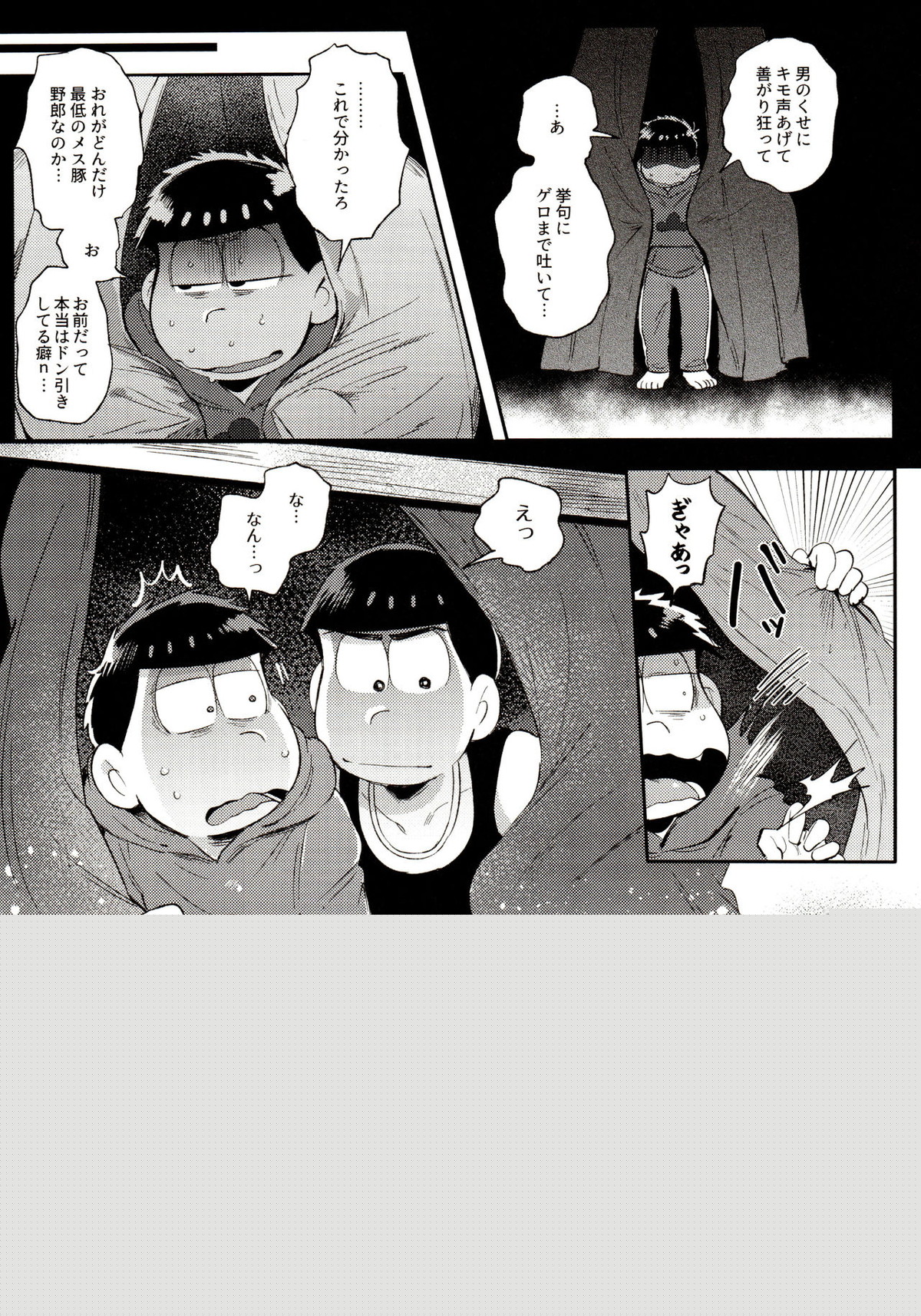 桃色熱月総集編 再録【おそ松さん/カラ一】 page 49