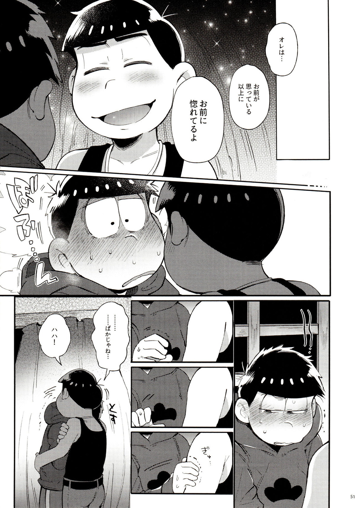 桃色熱月総集編 再録【おそ松さん/カラ一】 page 51