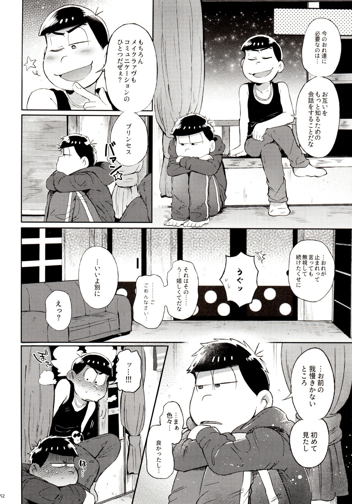桃色熱月総集編 再録【おそ松さん/カラ一】 page 52