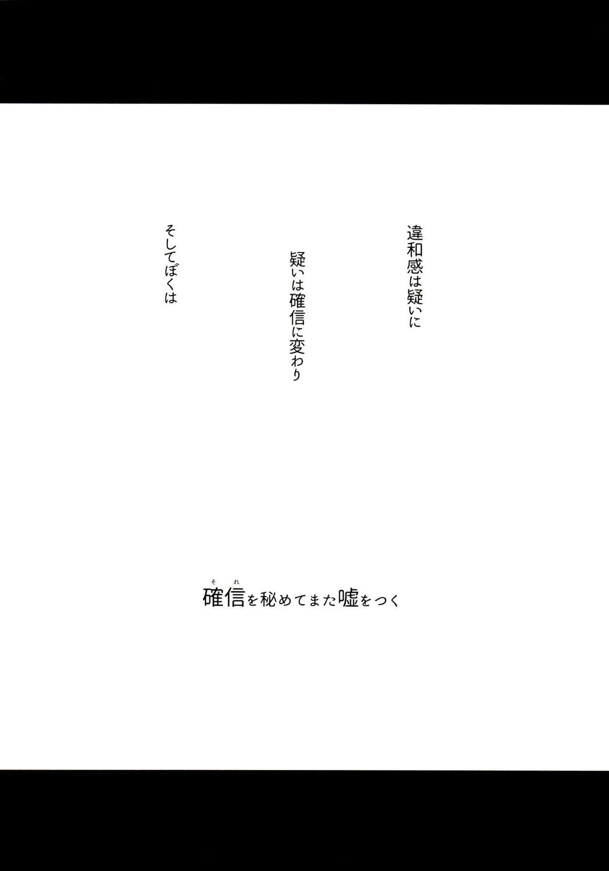 桃色熱月総集編 再録【おそ松さん/カラ一】 page 56