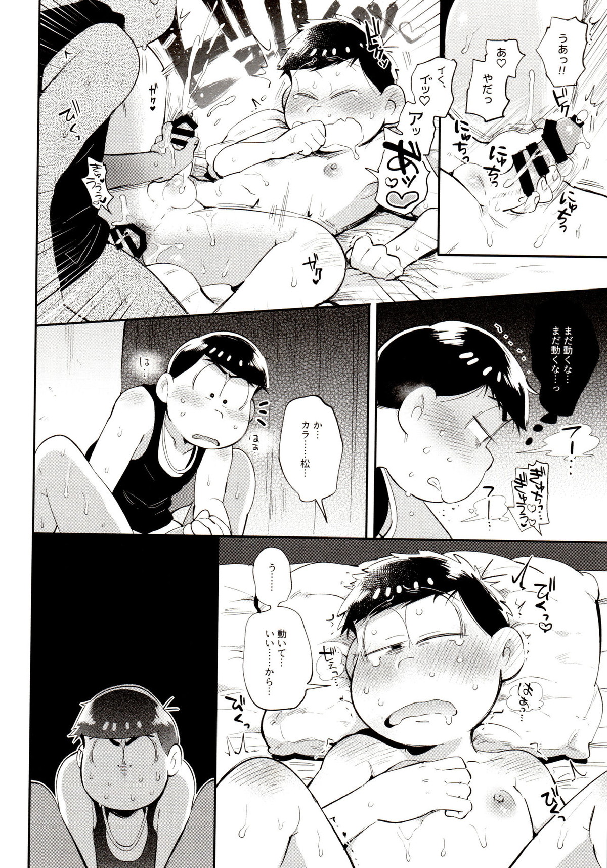 桃色熱月総集編 再録【おそ松さん/カラ一】 page 60
