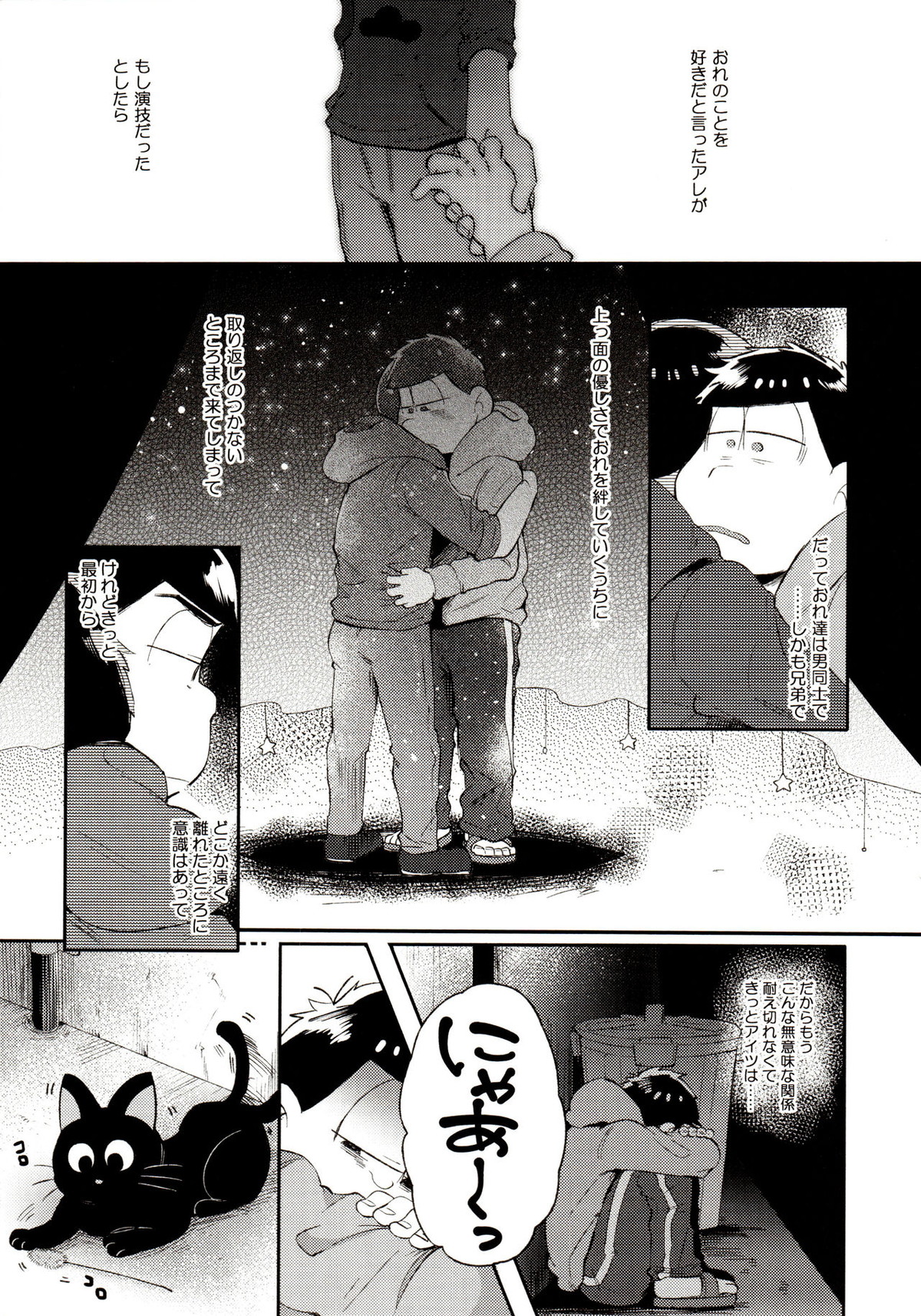 桃色熱月総集編 再録【おそ松さん/カラ一】 page 65
