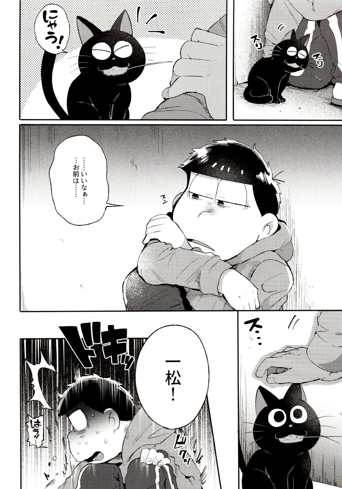 桃色熱月総集編 再録【おそ松さん/カラ一】 page 66