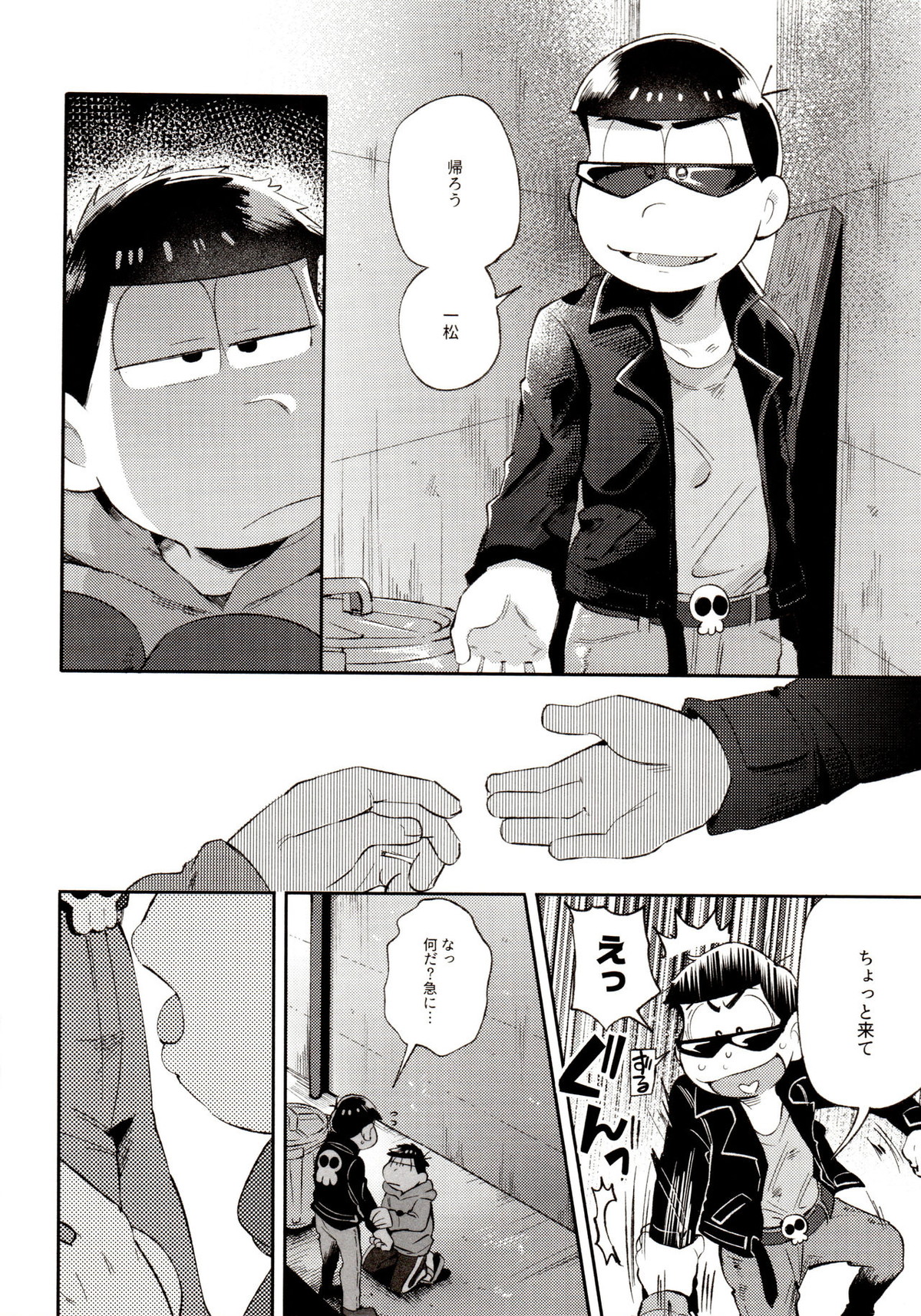 桃色熱月総集編 再録【おそ松さん/カラ一】 page 68
