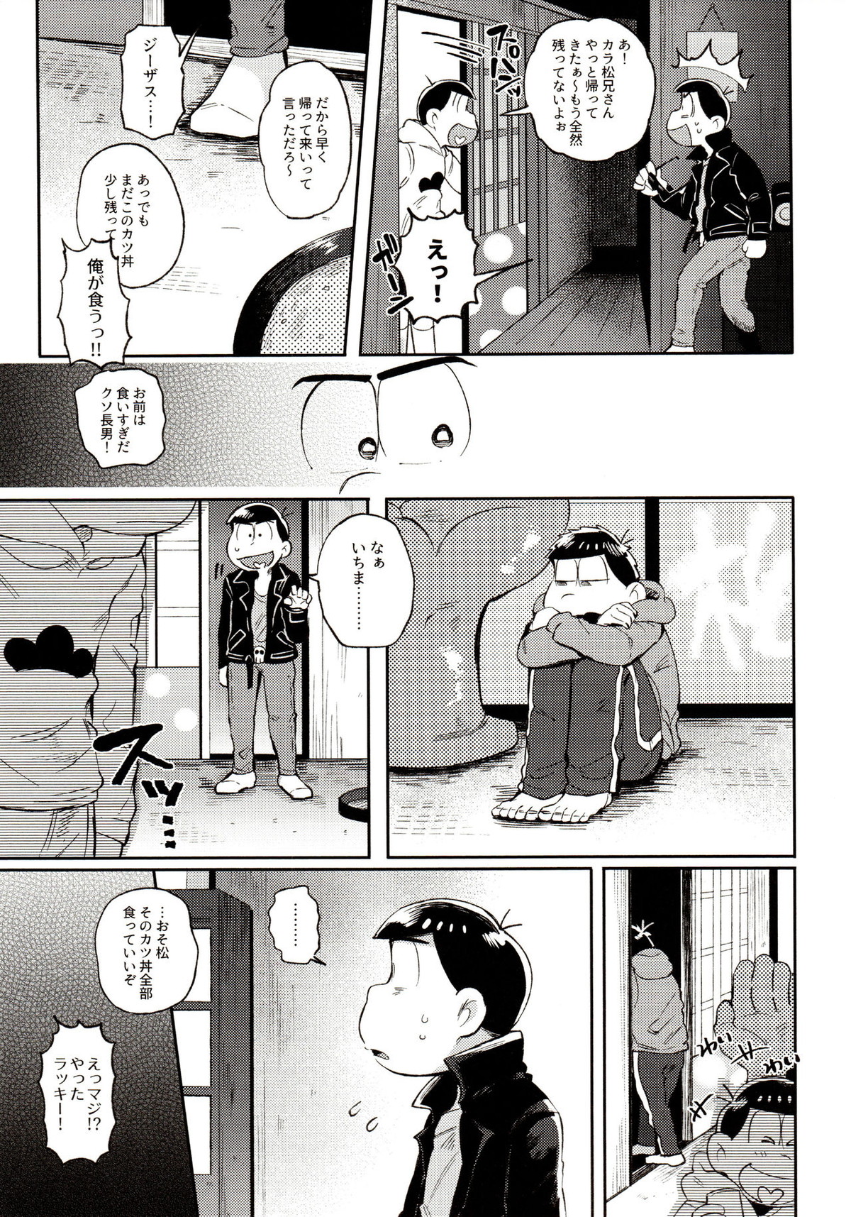 桃色熱月総集編 再録【おそ松さん/カラ一】 page 75