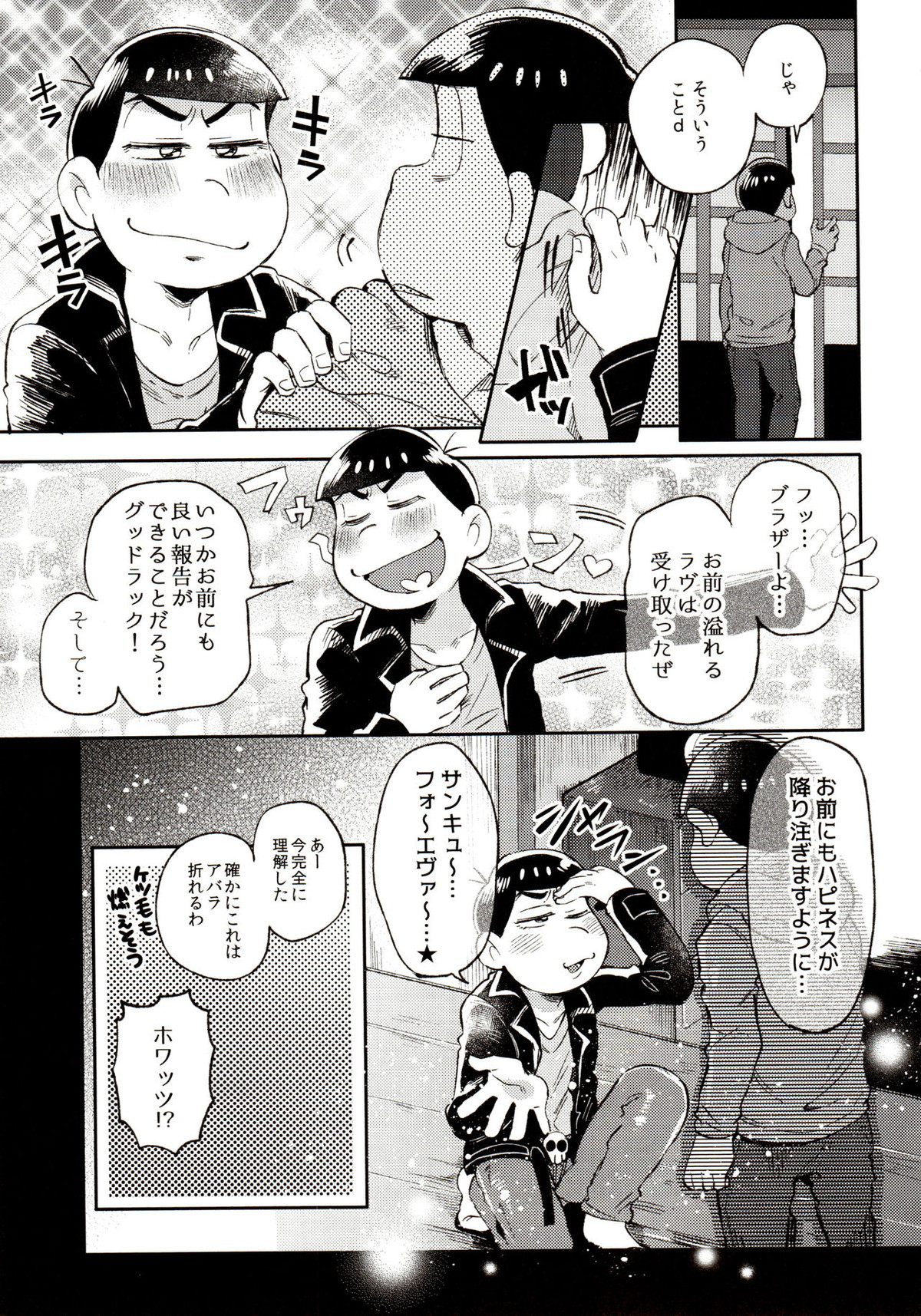 桃色熱月総集編 再録【おそ松さん/カラ一】 page 79