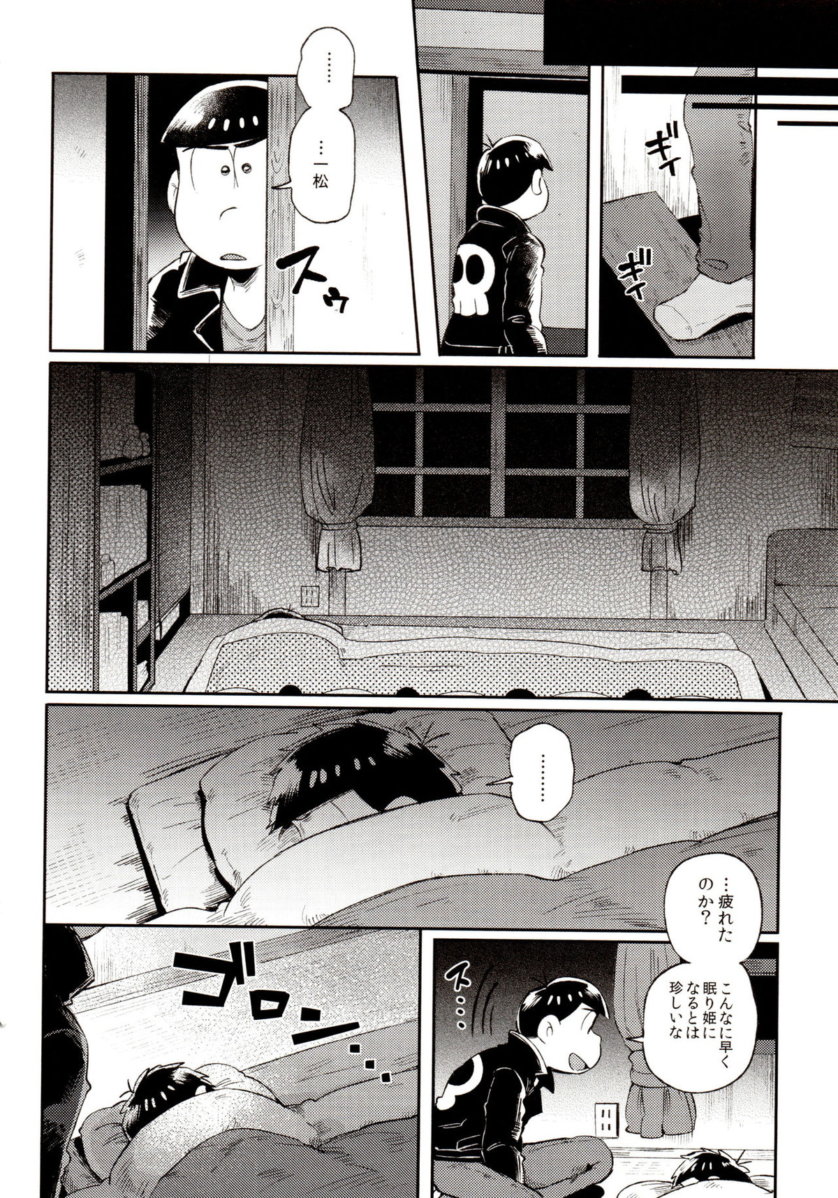 桃色熱月総集編 再録【おそ松さん/カラ一】 page 80