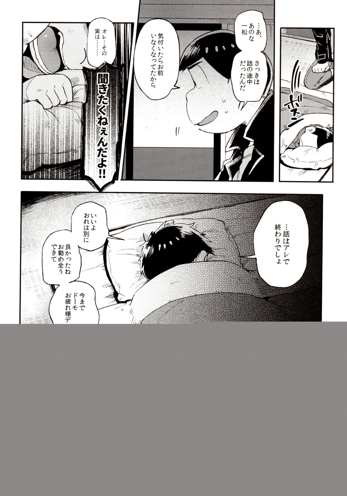 桃色熱月総集編 再録【おそ松さん/カラ一】 page 82