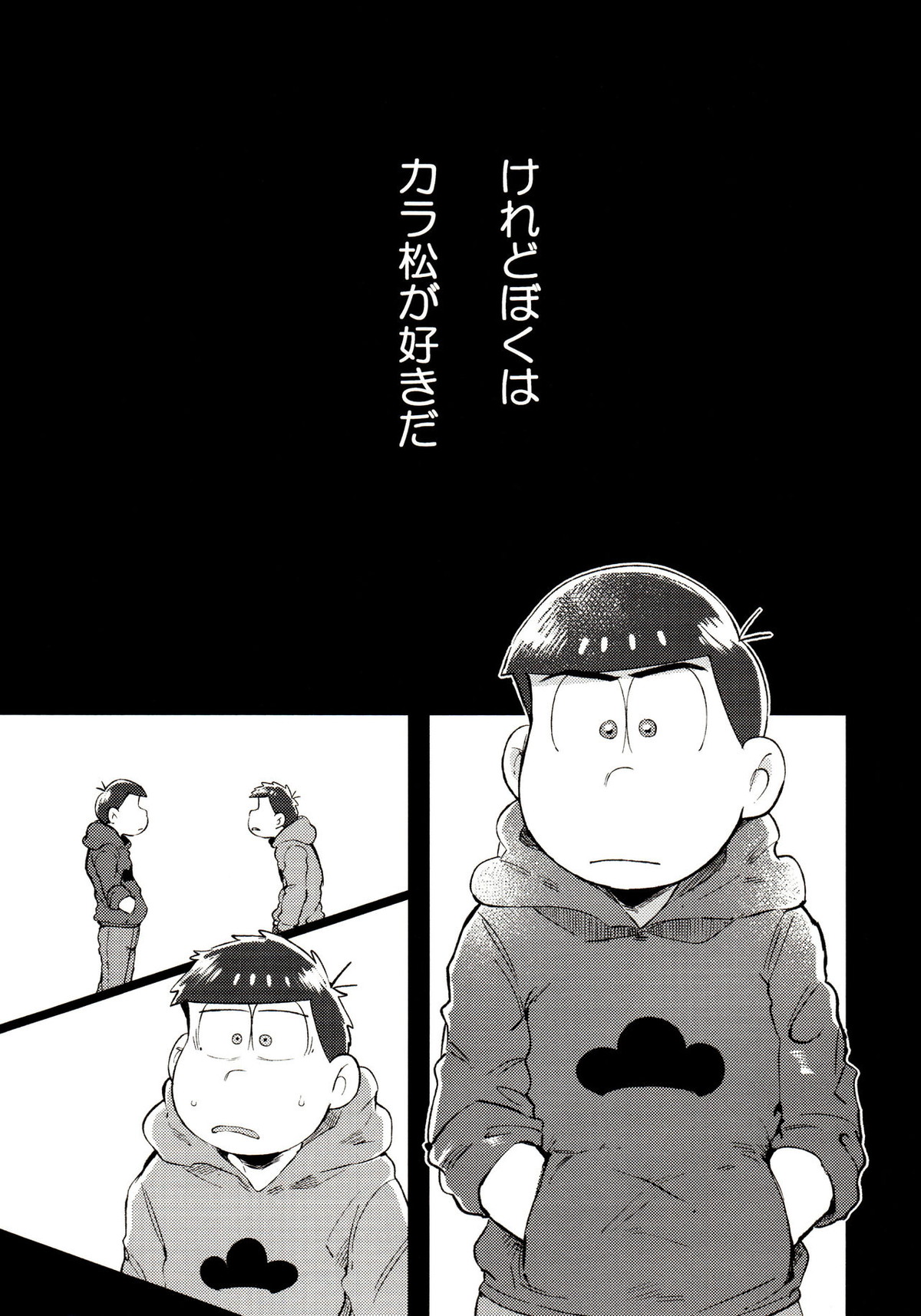 桃色熱月総集編 再録【おそ松さん/カラ一】 page 85