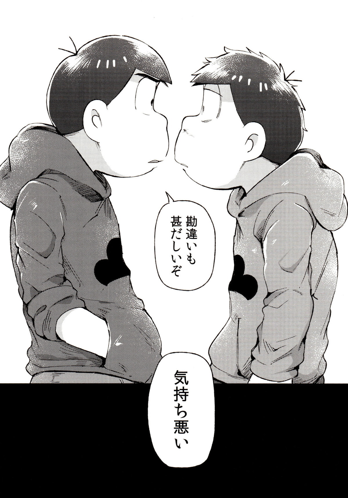 桃色熱月総集編 再録【おそ松さん/カラ一】 page 88
