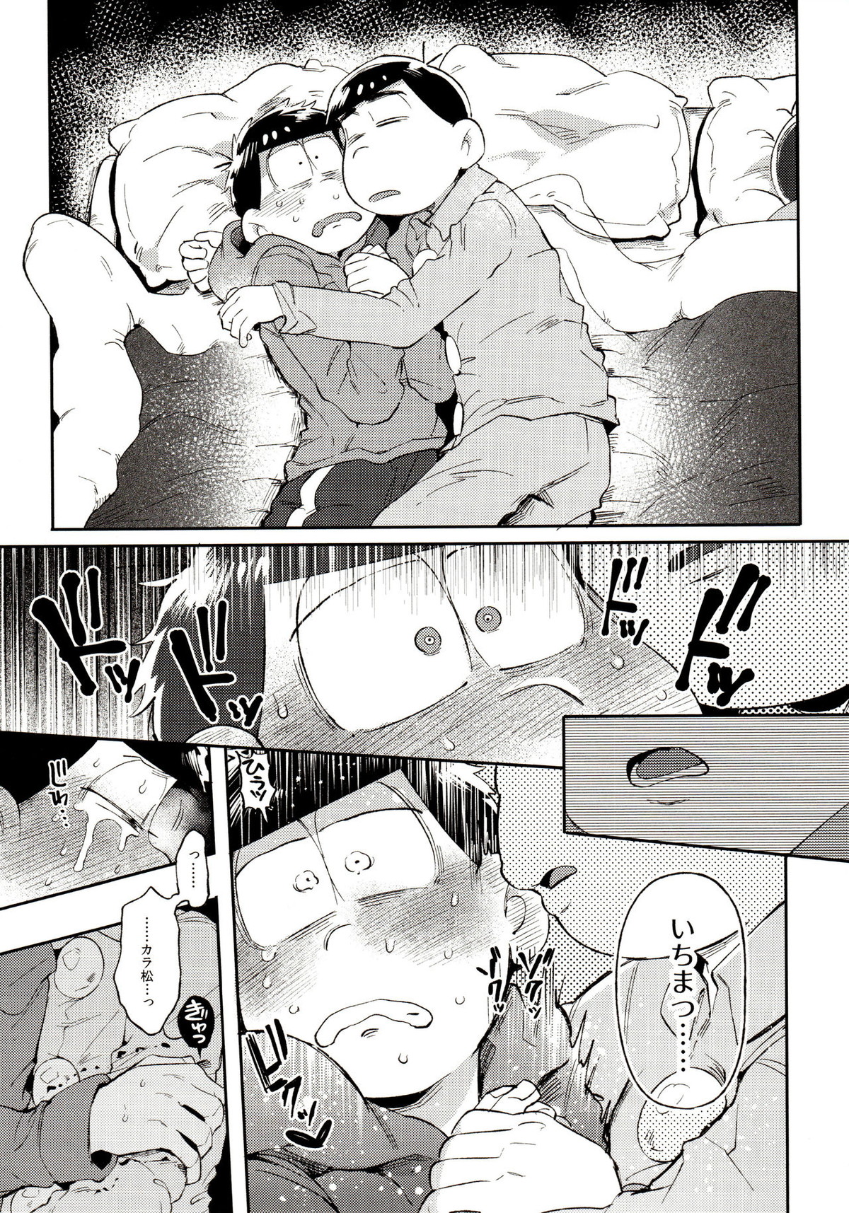 桃色熱月総集編 再録【おそ松さん/カラ一】 page 91