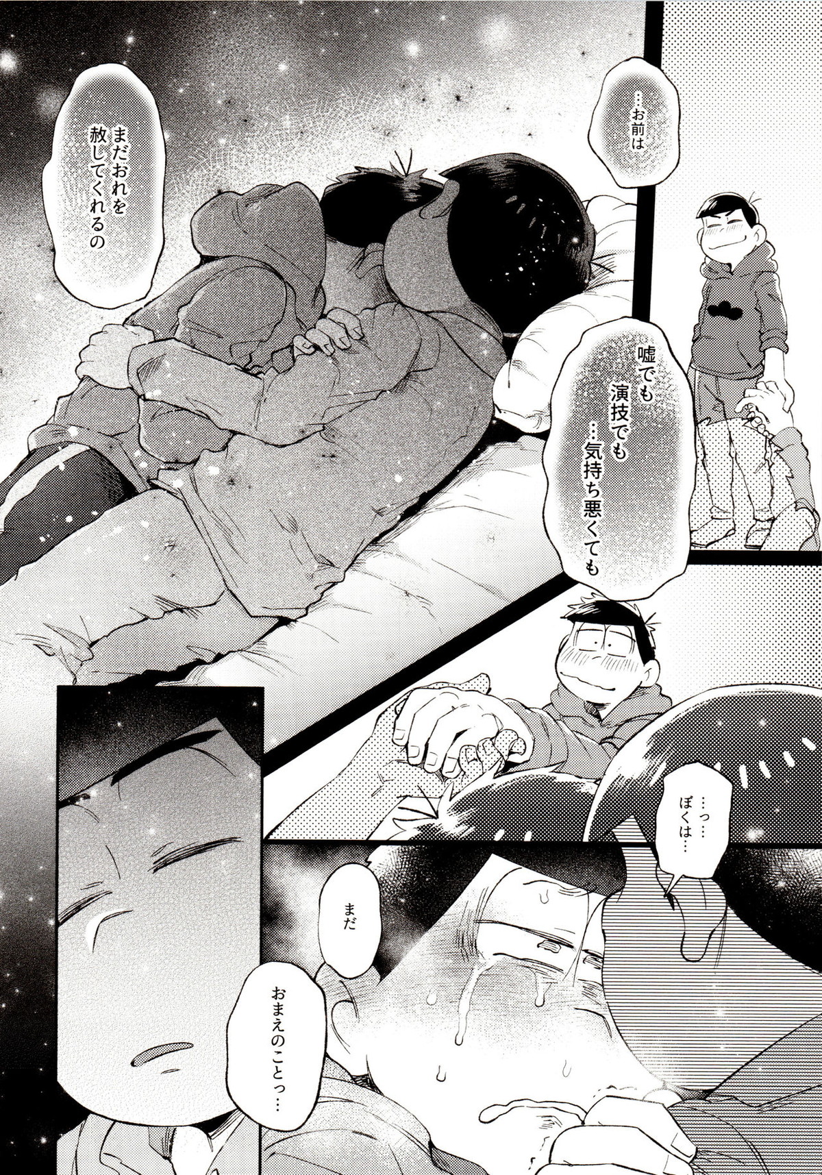 桃色熱月総集編 再録【おそ松さん/カラ一】 page 92
