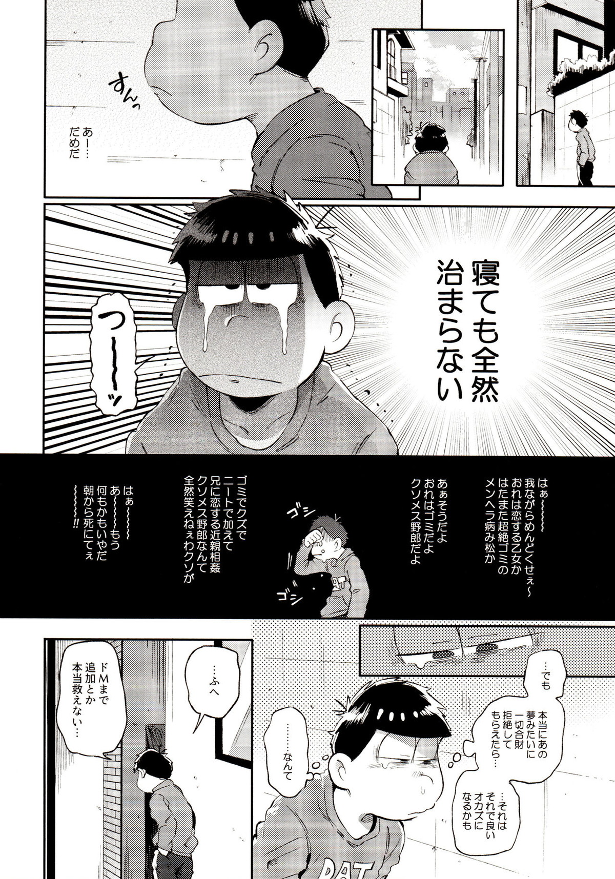 桃色熱月総集編 再録【おそ松さん/カラ一】 page 96
