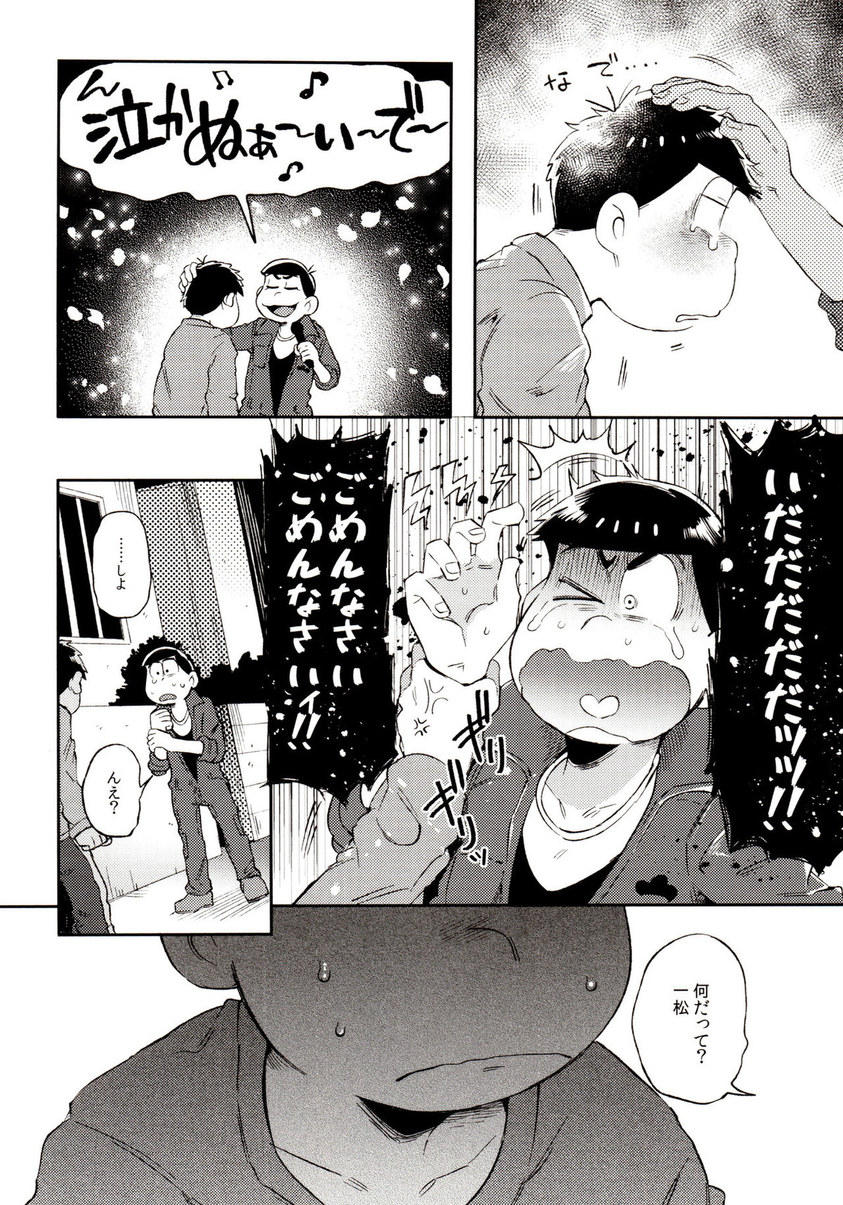 桃色熱月総集編 再録【おそ松さん/カラ一】 page 100