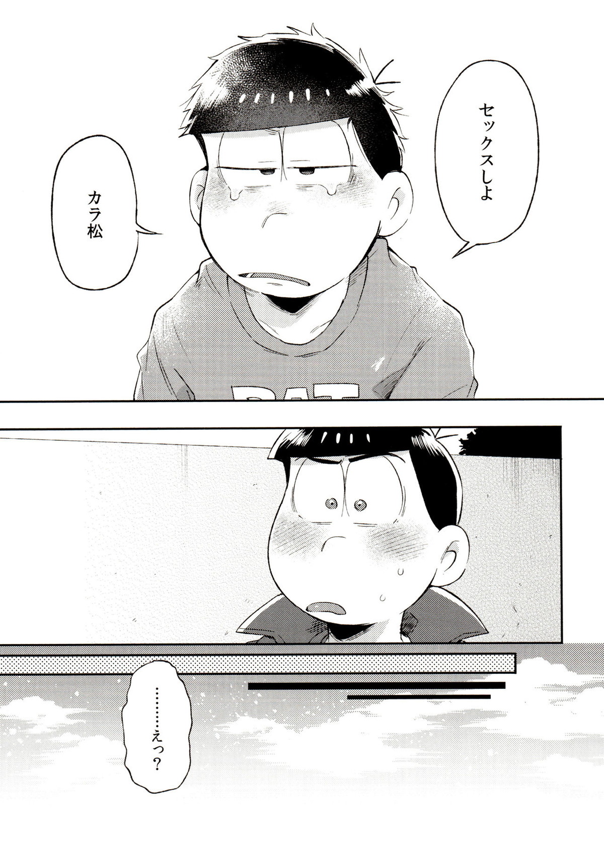 桃色熱月総集編 再録【おそ松さん/カラ一】 page 101