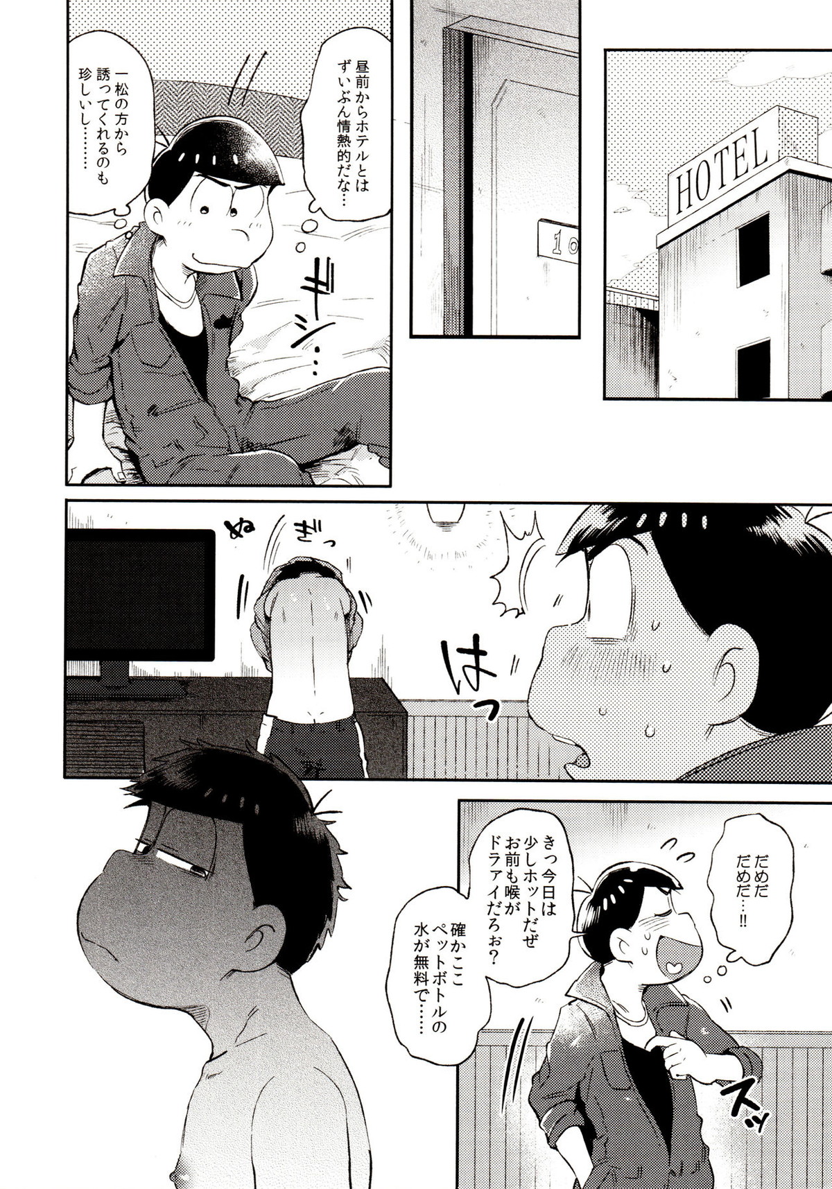 桃色熱月総集編 再録【おそ松さん/カラ一】 page 102