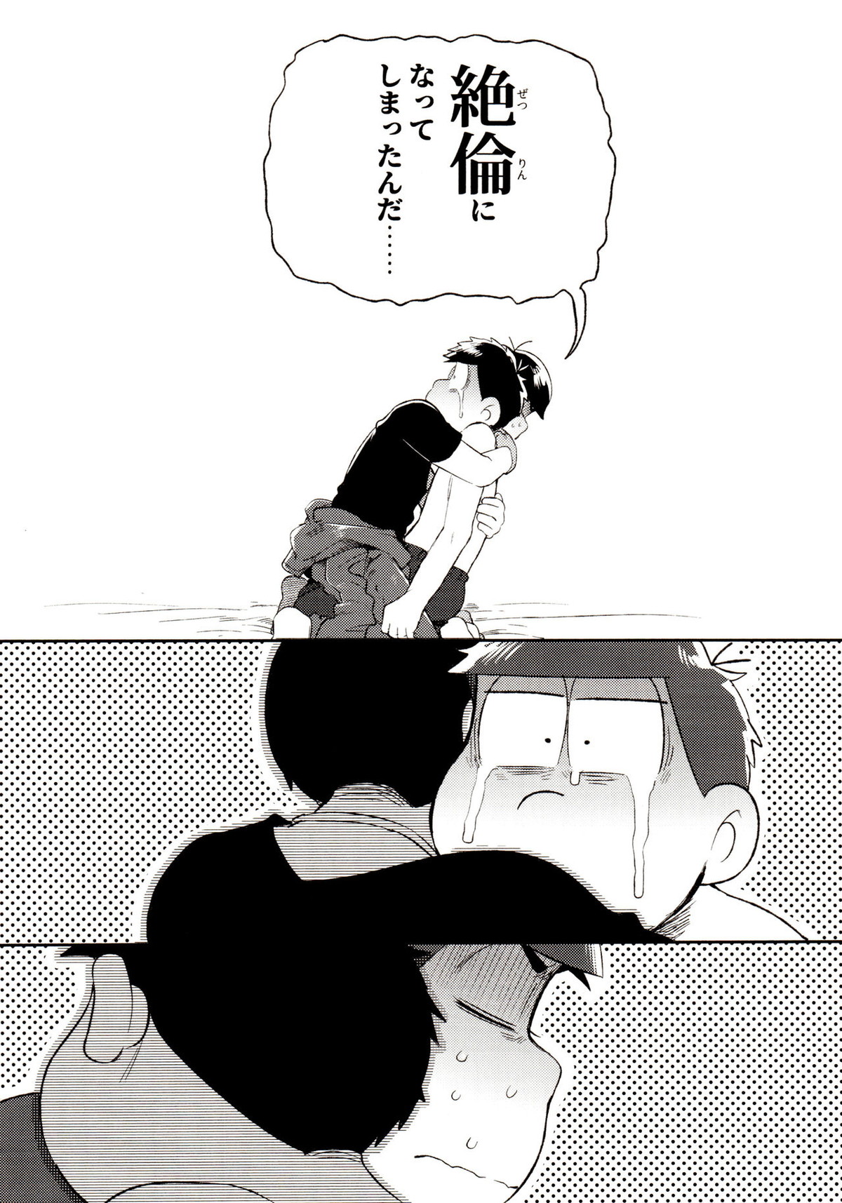 桃色熱月総集編 再録【おそ松さん/カラ一】 page 112