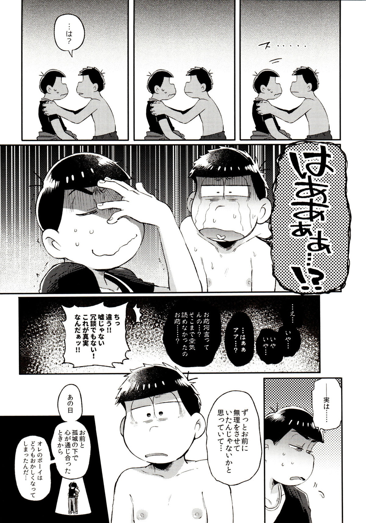 桃色熱月総集編 再録【おそ松さん/カラ一】 page 113