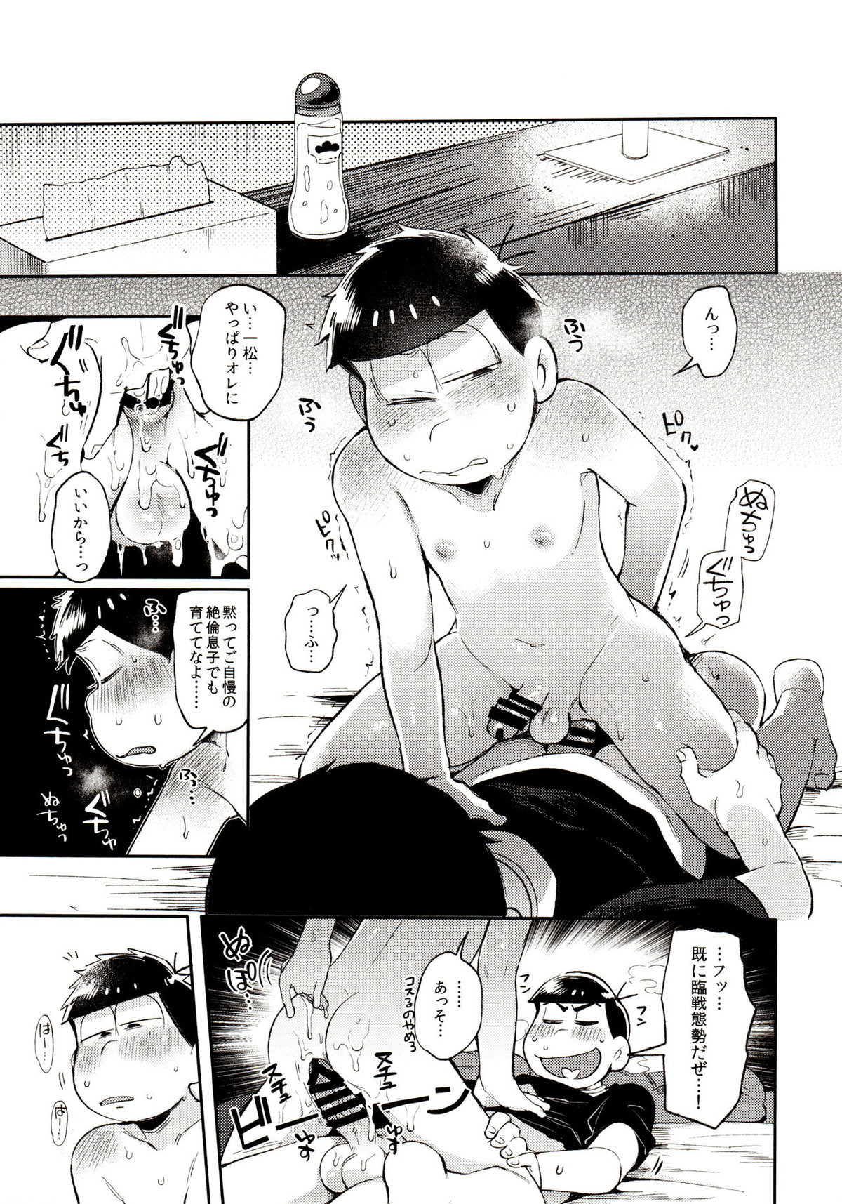 桃色熱月総集編 再録【おそ松さん/カラ一】 page 119