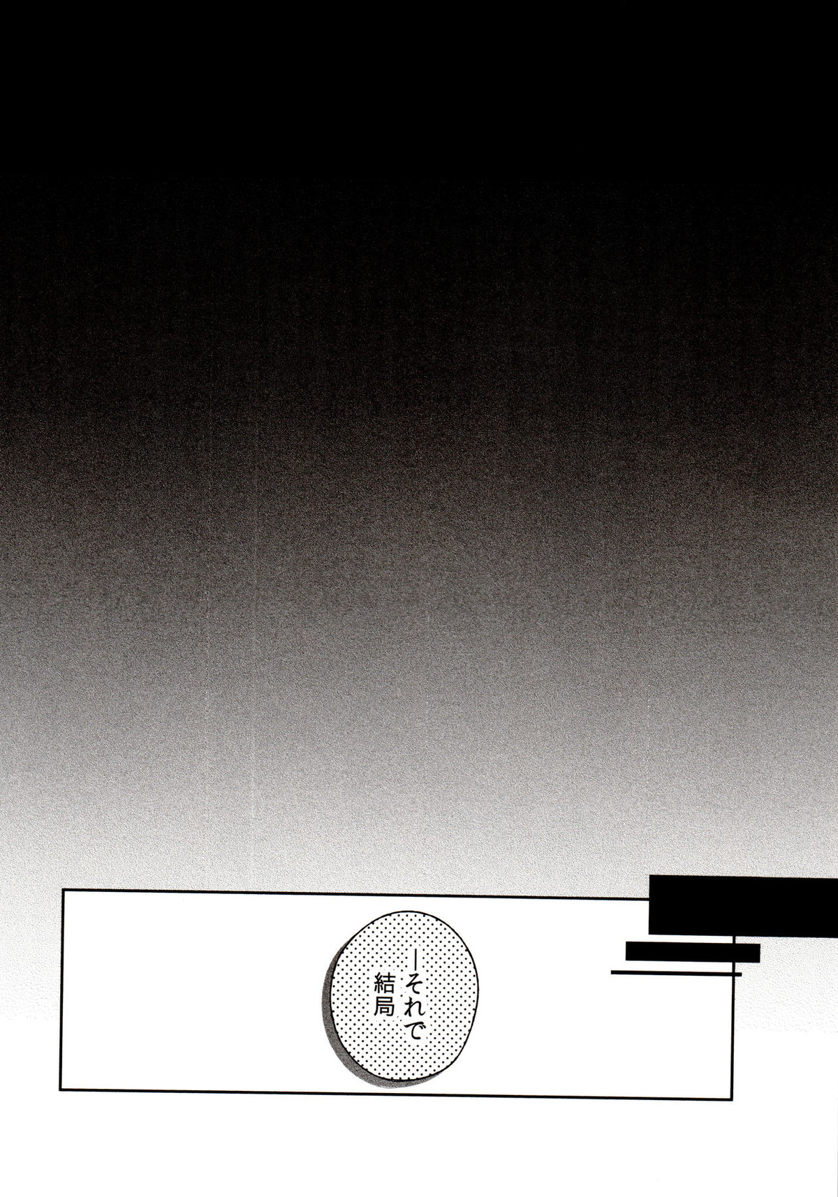桃色熱月総集編 再録【おそ松さん/カラ一】 page 138