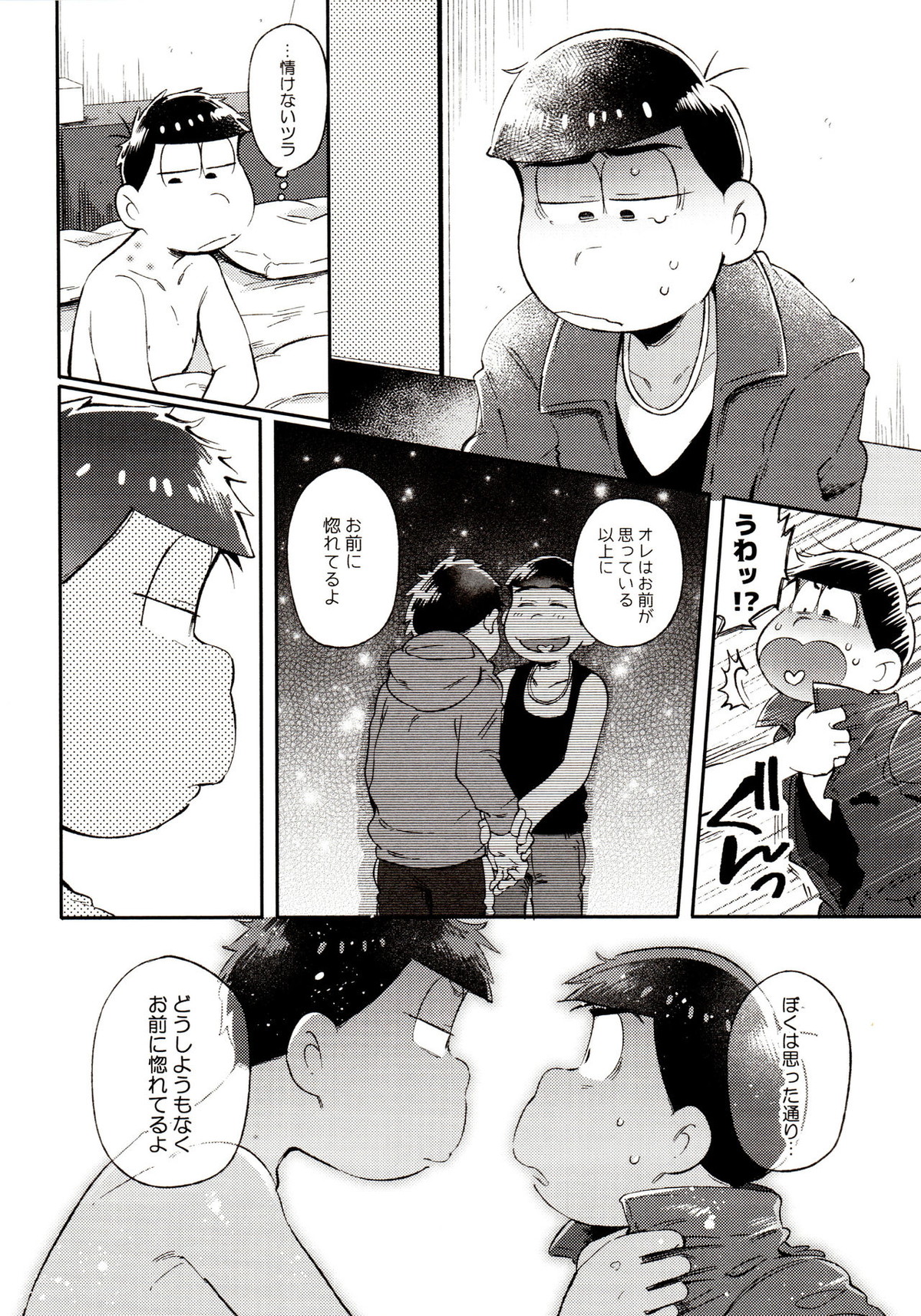 桃色熱月総集編 再録【おそ松さん/カラ一】 page 140