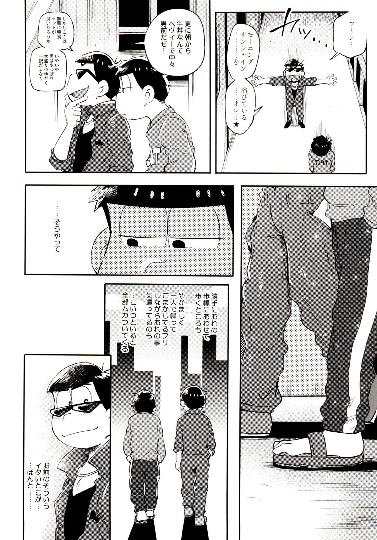桃色熱月総集編 再録【おそ松さん/カラ一】 page 142