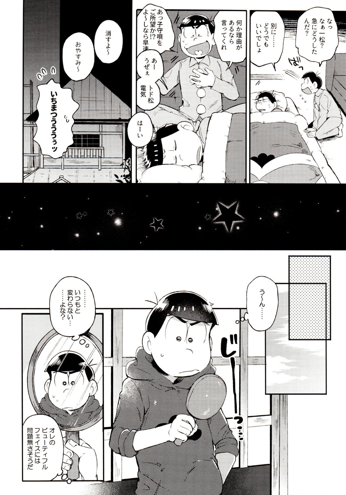 桃色熱月総集編 再録【おそ松さん/カラ一】 page 150