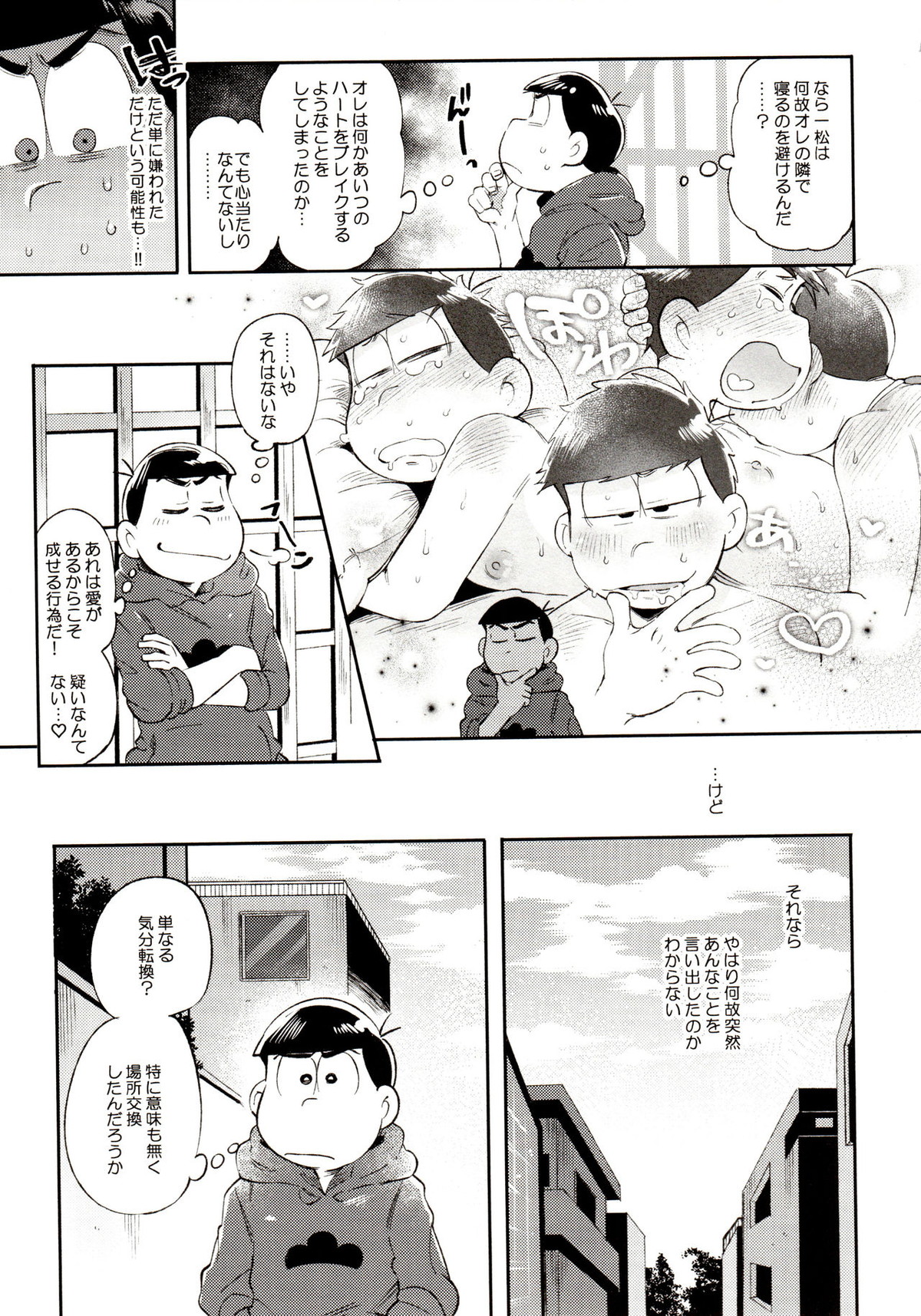 桃色熱月総集編 再録【おそ松さん/カラ一】 page 151