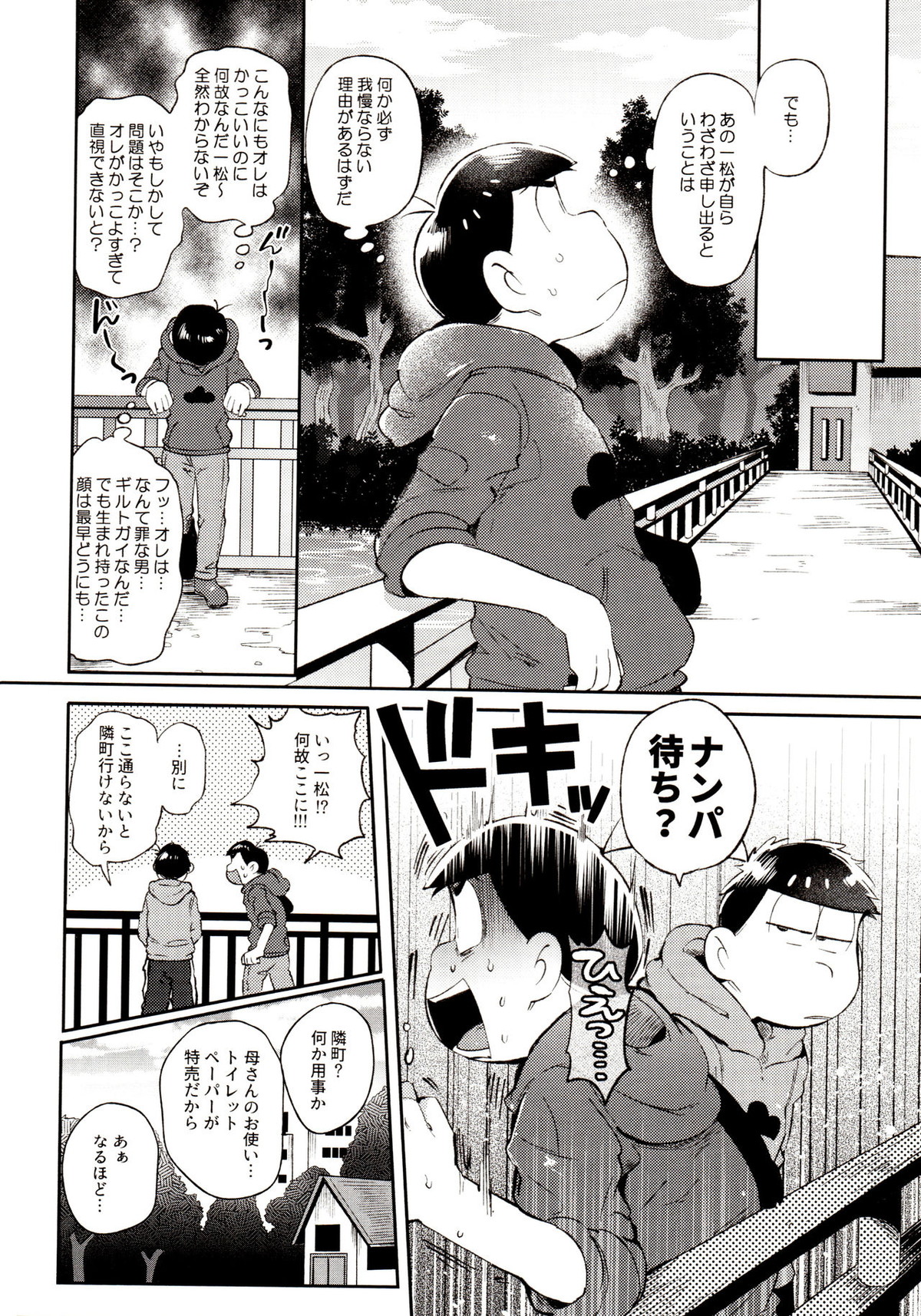 桃色熱月総集編 再録【おそ松さん/カラ一】 page 152