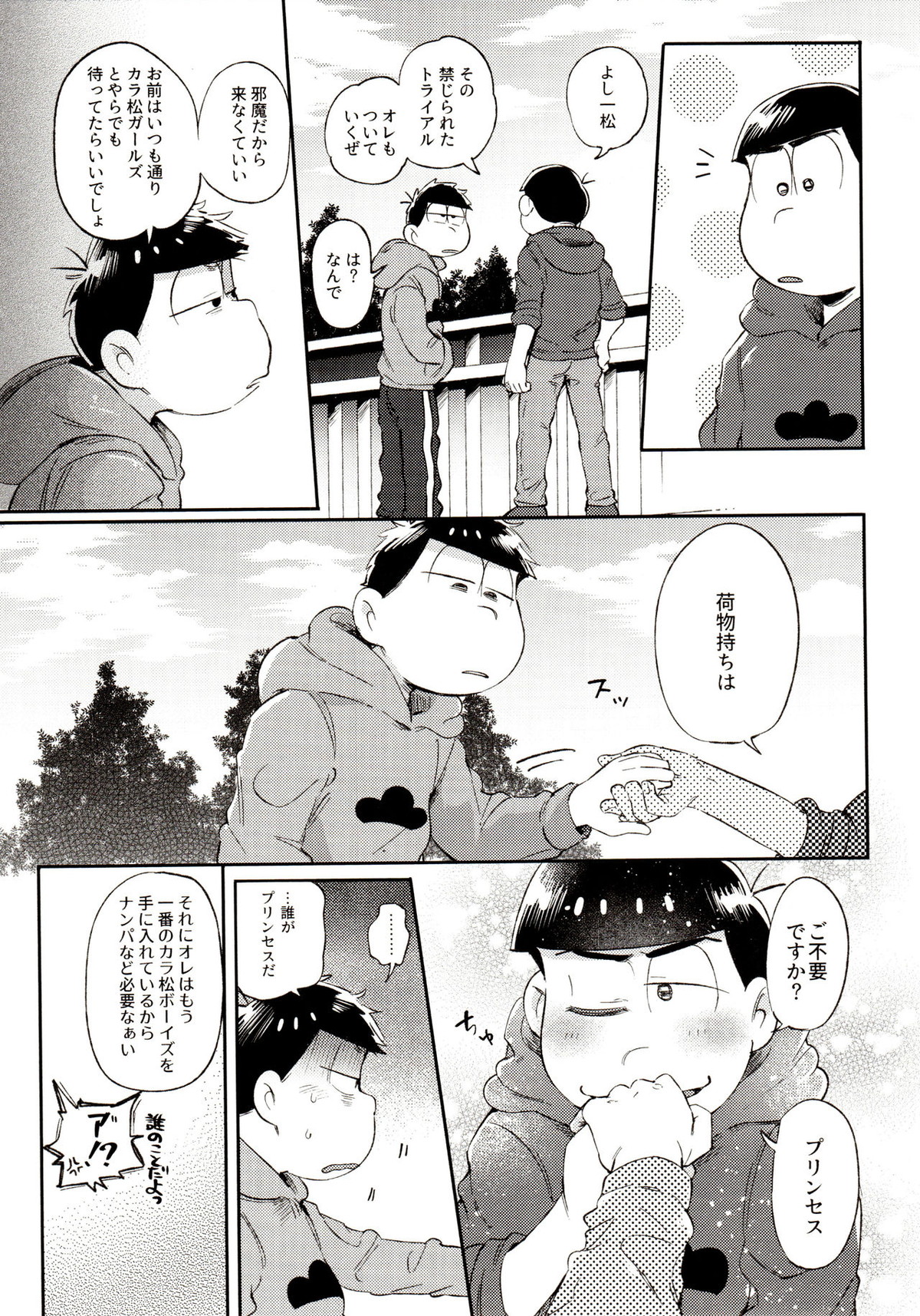 桃色熱月総集編 再録【おそ松さん/カラ一】 page 153