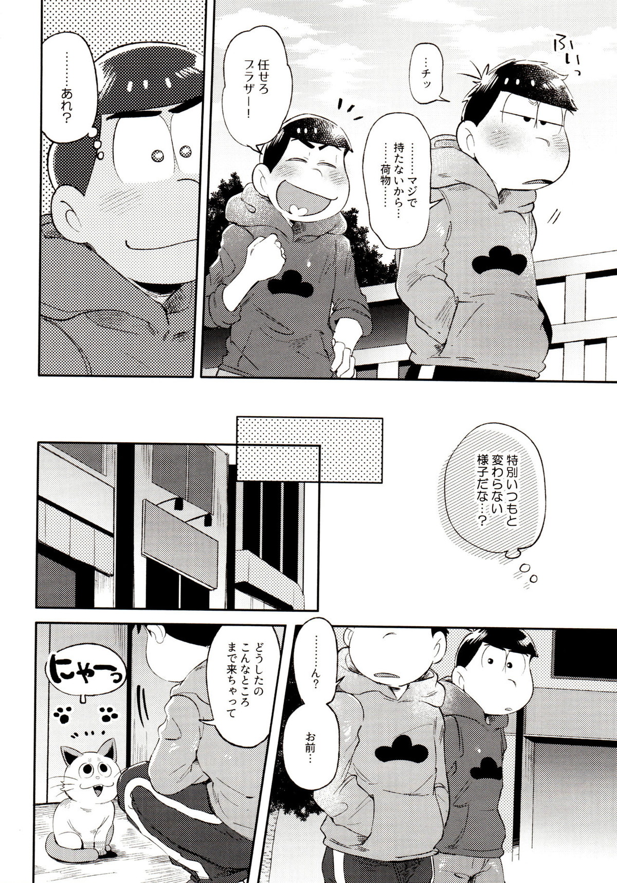 桃色熱月総集編 再録【おそ松さん/カラ一】 page 154