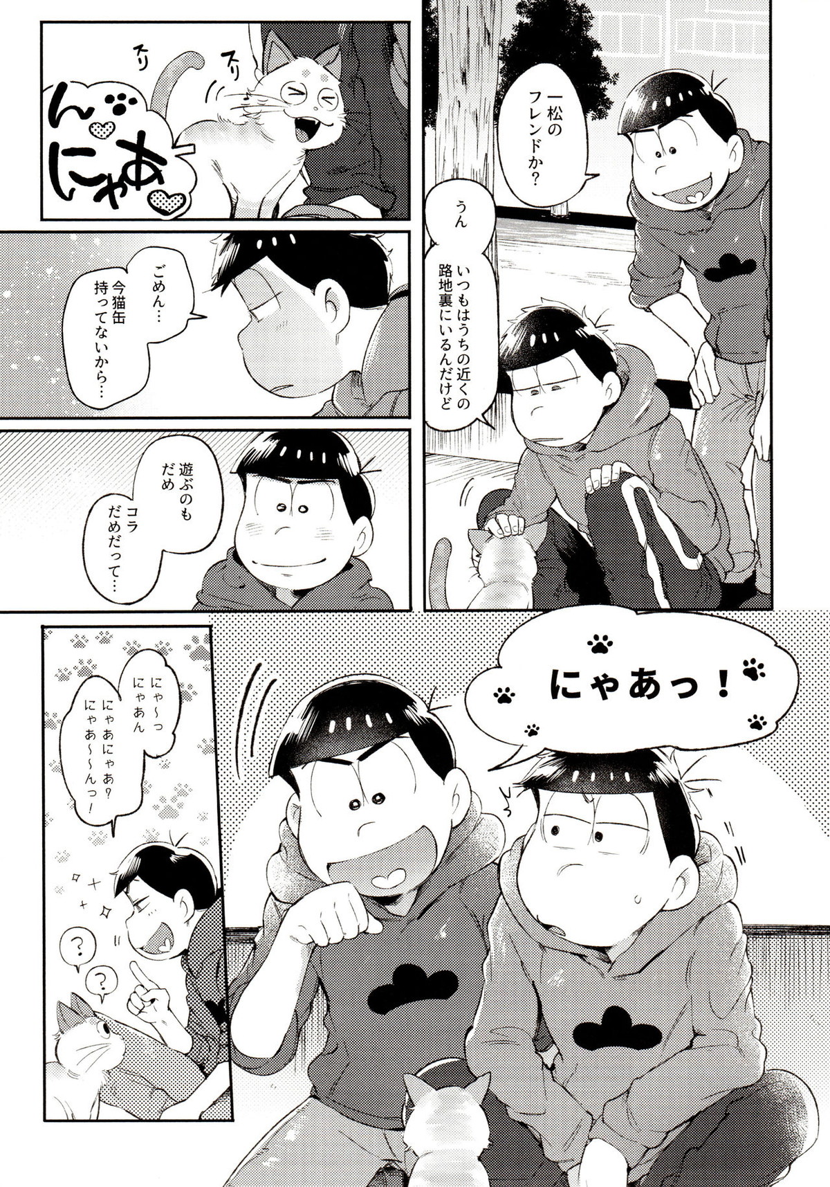 桃色熱月総集編 再録【おそ松さん/カラ一】 page 155